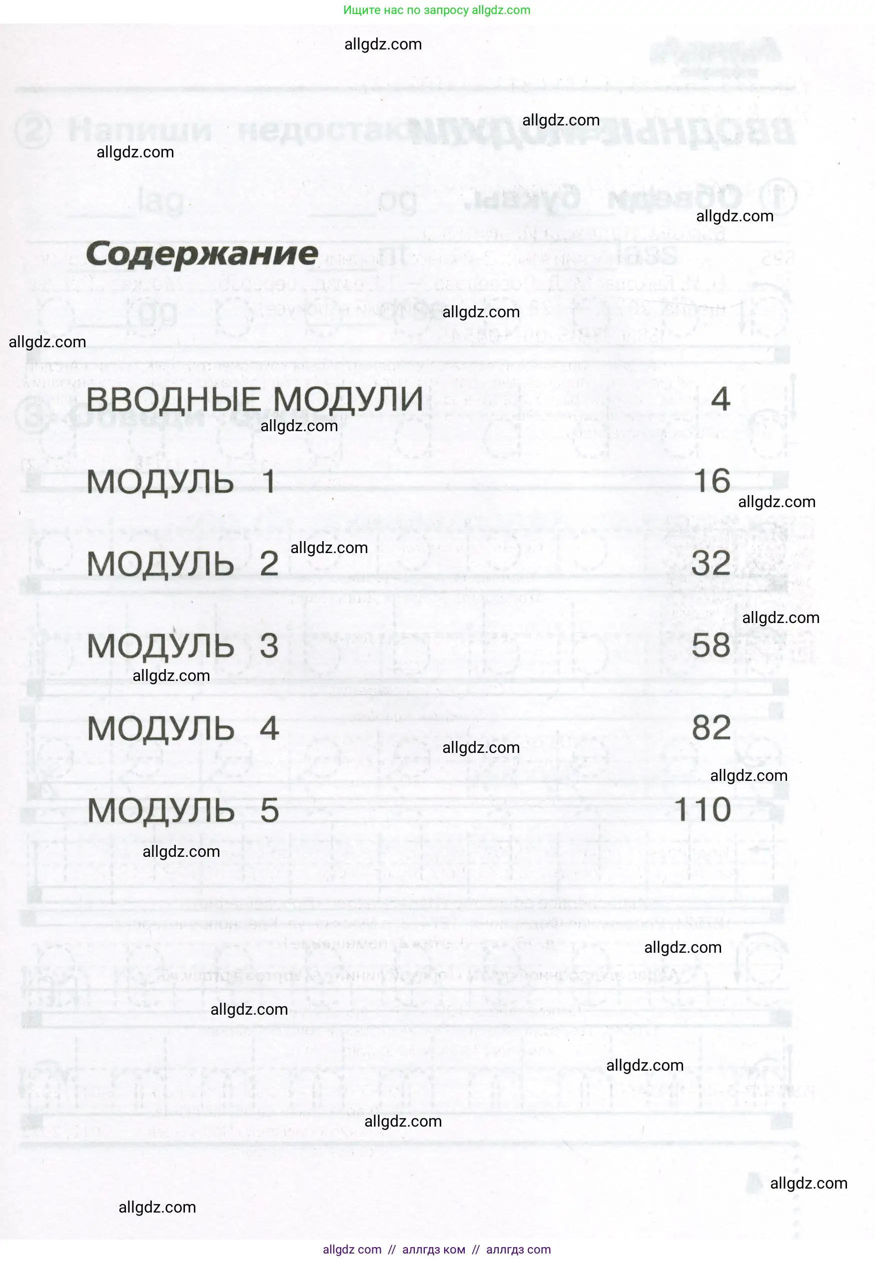 Английский язык (english), 2 класс Сборник упражнений, авторы: Быкова Надежда Ильинична (Bykova Nadezhda), Поспелова Марина Давидовна (Pospelova Marina), издательство Просвещение, Москва, 2023, розового цвета, страница 3