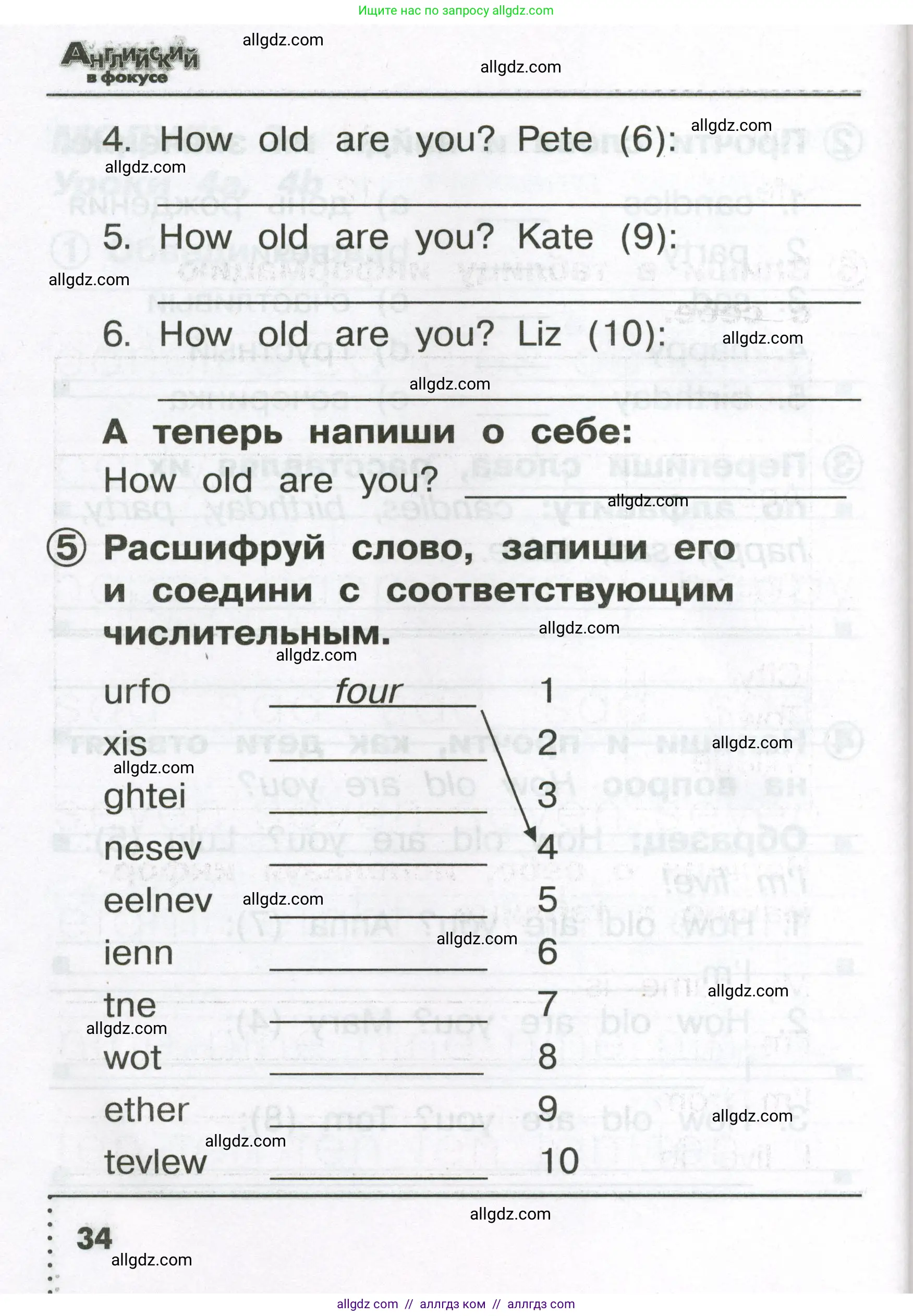 Английский язык (english), 2 класс Сборник упражнений, авторы: Быкова Надежда Ильинична (Bykova Nadezhda), Поспелова Марина Давидовна (Pospelova Marina), издательство Просвещение, Москва, 2023, розового цвета, страница 34