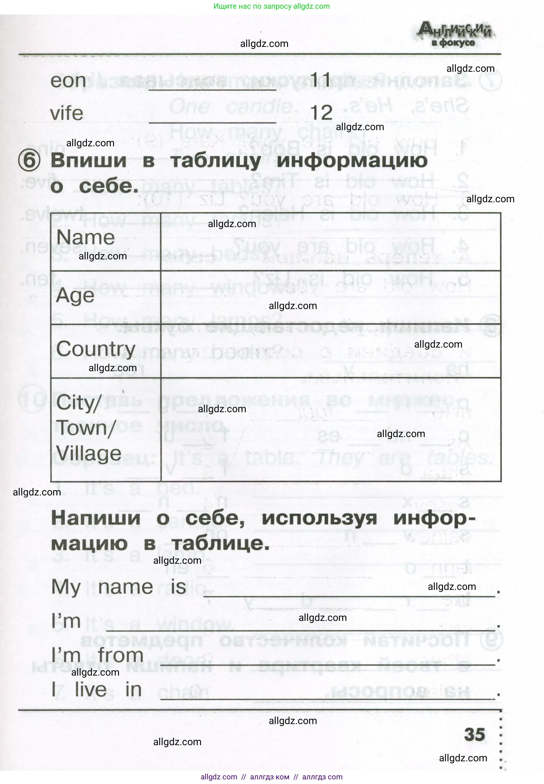 Английский язык (english), 2 класс Сборник упражнений, авторы: Быкова Надежда Ильинична (Bykova Nadezhda), Поспелова Марина Давидовна (Pospelova Marina), издательство Просвещение, Москва, 2023, розового цвета, страница 35