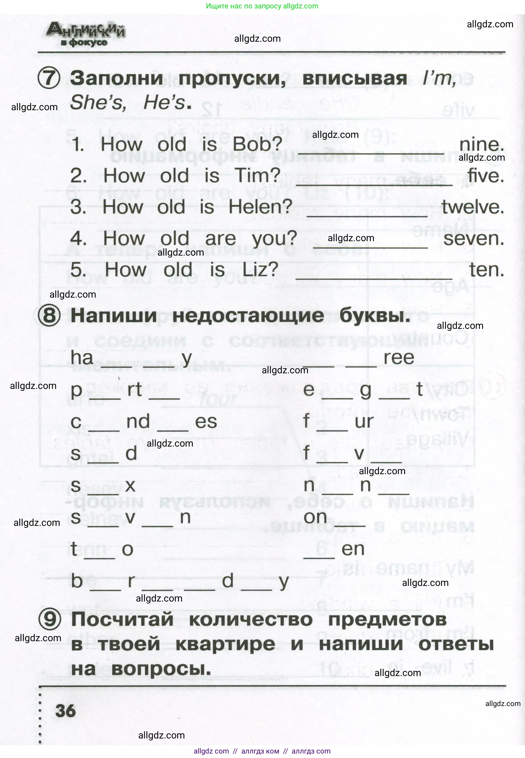 Английский язык (english), 2 класс Сборник упражнений, авторы: Быкова Надежда Ильинична (Bykova Nadezhda), Поспелова Марина Давидовна (Pospelova Marina), издательство Просвещение, Москва, 2023, розового цвета, страница 36