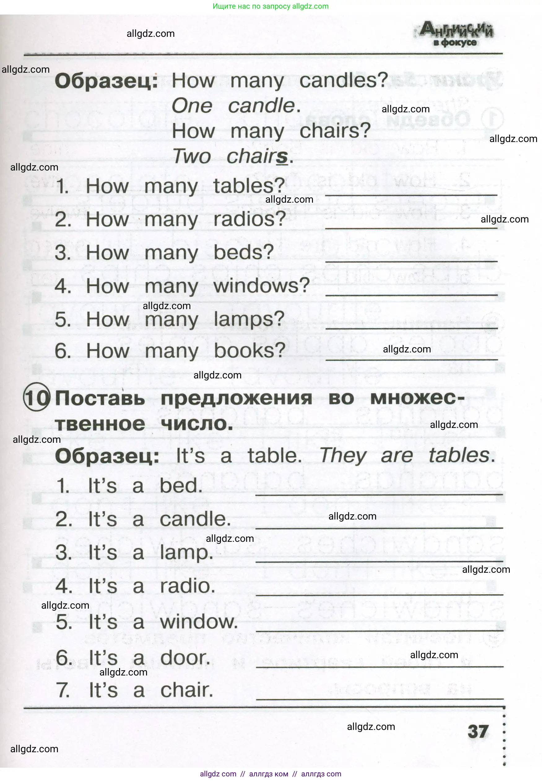 Английский язык (english), 2 класс Сборник упражнений, авторы: Быкова Надежда Ильинична (Bykova Nadezhda), Поспелова Марина Давидовна (Pospelova Marina), издательство Просвещение, Москва, 2023, розового цвета, страница 37