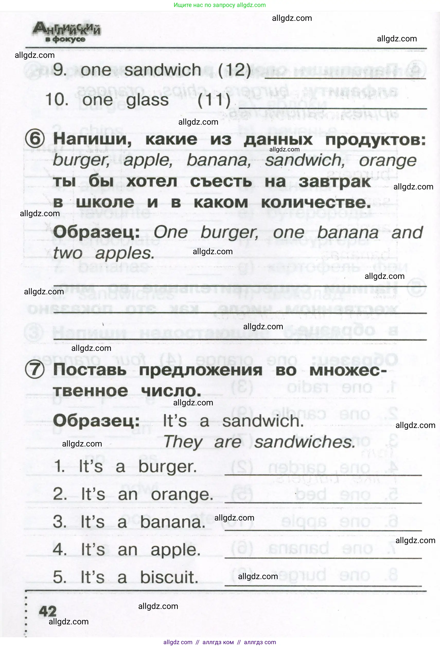 Английский язык (english), 2 класс Сборник упражнений, авторы: Быкова Надежда Ильинична (Bykova Nadezhda), Поспелова Марина Давидовна (Pospelova Marina), издательство Просвещение, Москва, 2023, розового цвета, страница 42
