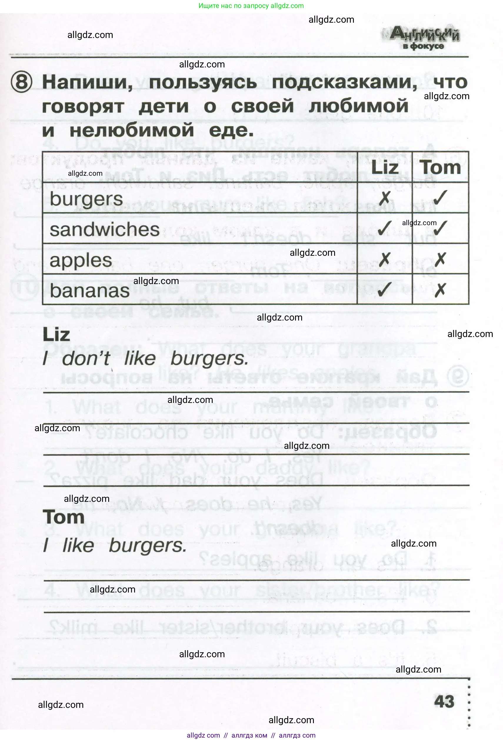 Английский язык (english), 2 класс Сборник упражнений, авторы: Быкова Надежда Ильинична (Bykova Nadezhda), Поспелова Марина Давидовна (Pospelova Marina), издательство Просвещение, Москва, 2023, розового цвета, страница 43