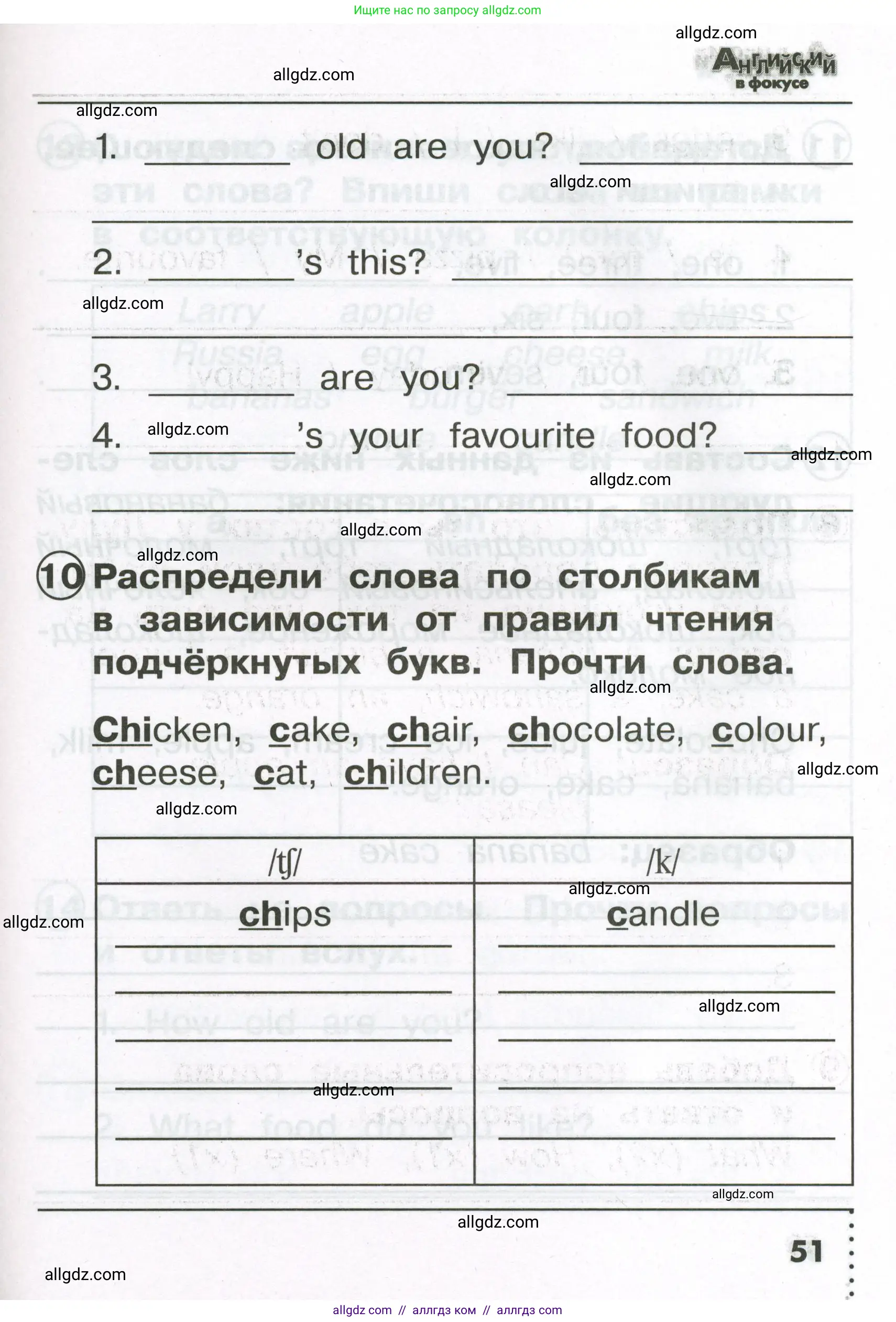 Английский язык (english), 2 класс Сборник упражнений, авторы: Быкова Надежда Ильинична (Bykova Nadezhda), Поспелова Марина Давидовна (Pospelova Marina), издательство Просвещение, Москва, 2023, розового цвета, страница 51