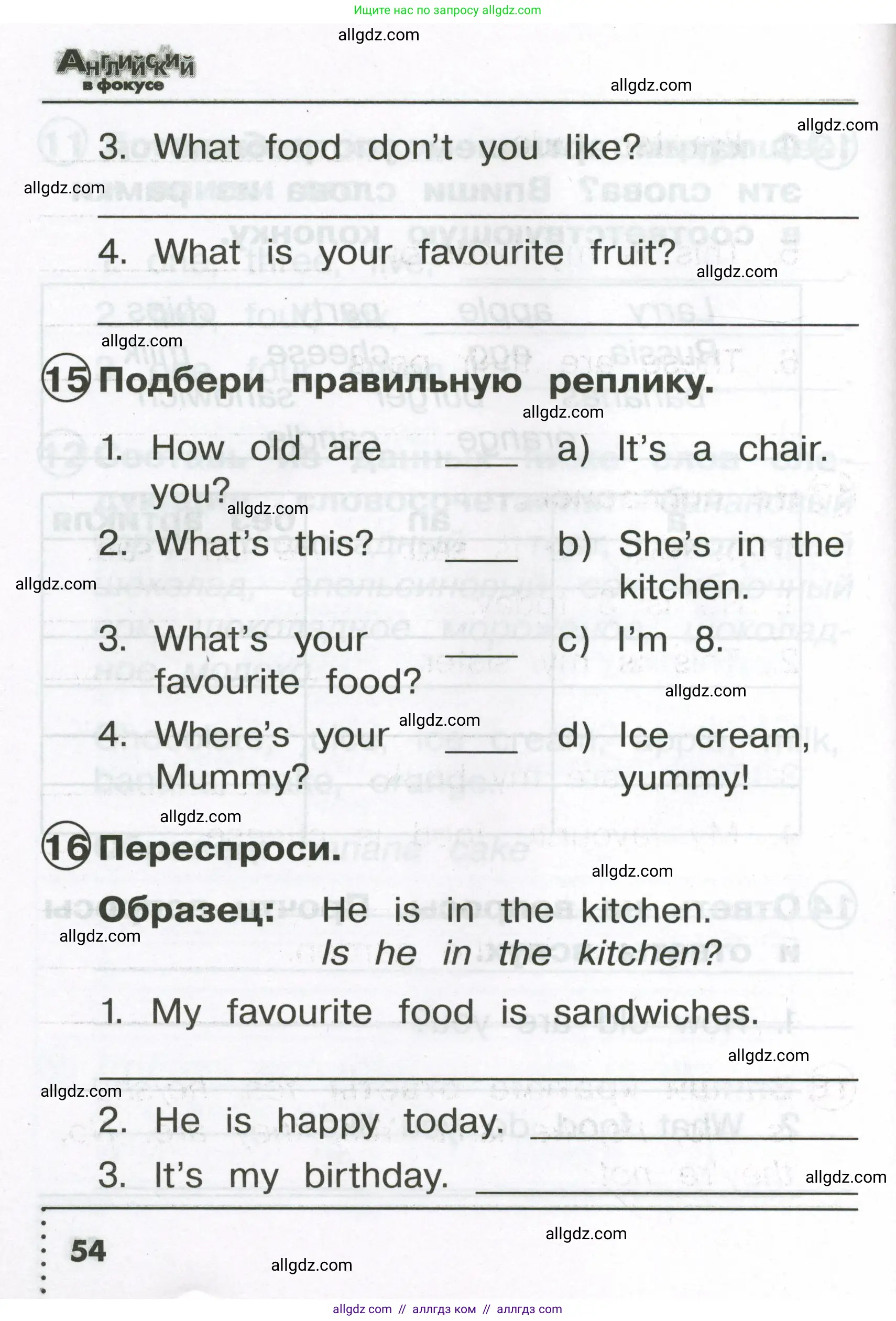 Английский язык (english), 2 класс Сборник упражнений, авторы: Быкова Надежда Ильинична (Bykova Nadezhda), Поспелова Марина Давидовна (Pospelova Marina), издательство Просвещение, Москва, 2023, розового цвета, страница 54