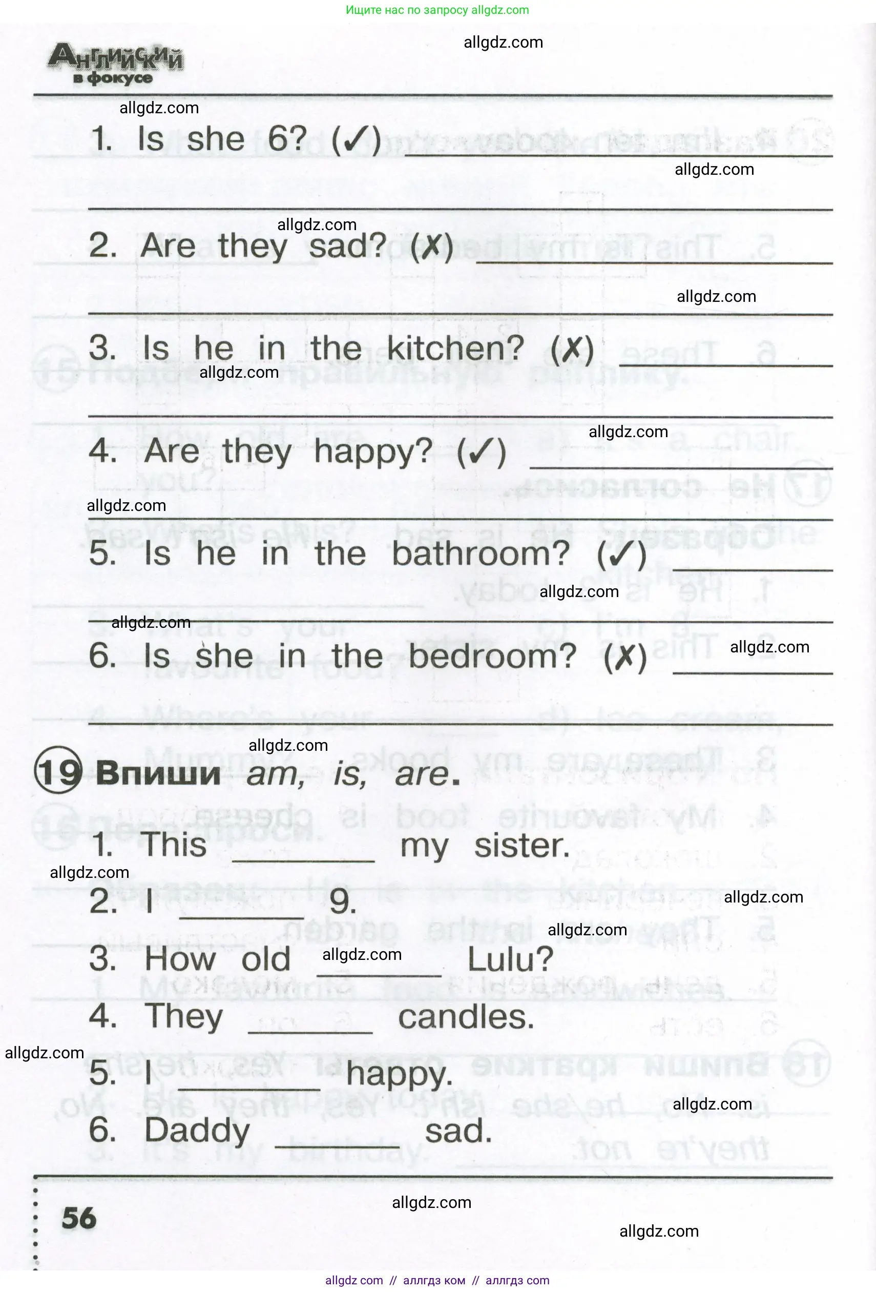 Английский язык (english), 2 класс Сборник упражнений, авторы: Быкова Надежда Ильинична (Bykova Nadezhda), Поспелова Марина Давидовна (Pospelova Marina), издательство Просвещение, Москва, 2023, розового цвета, страница 56