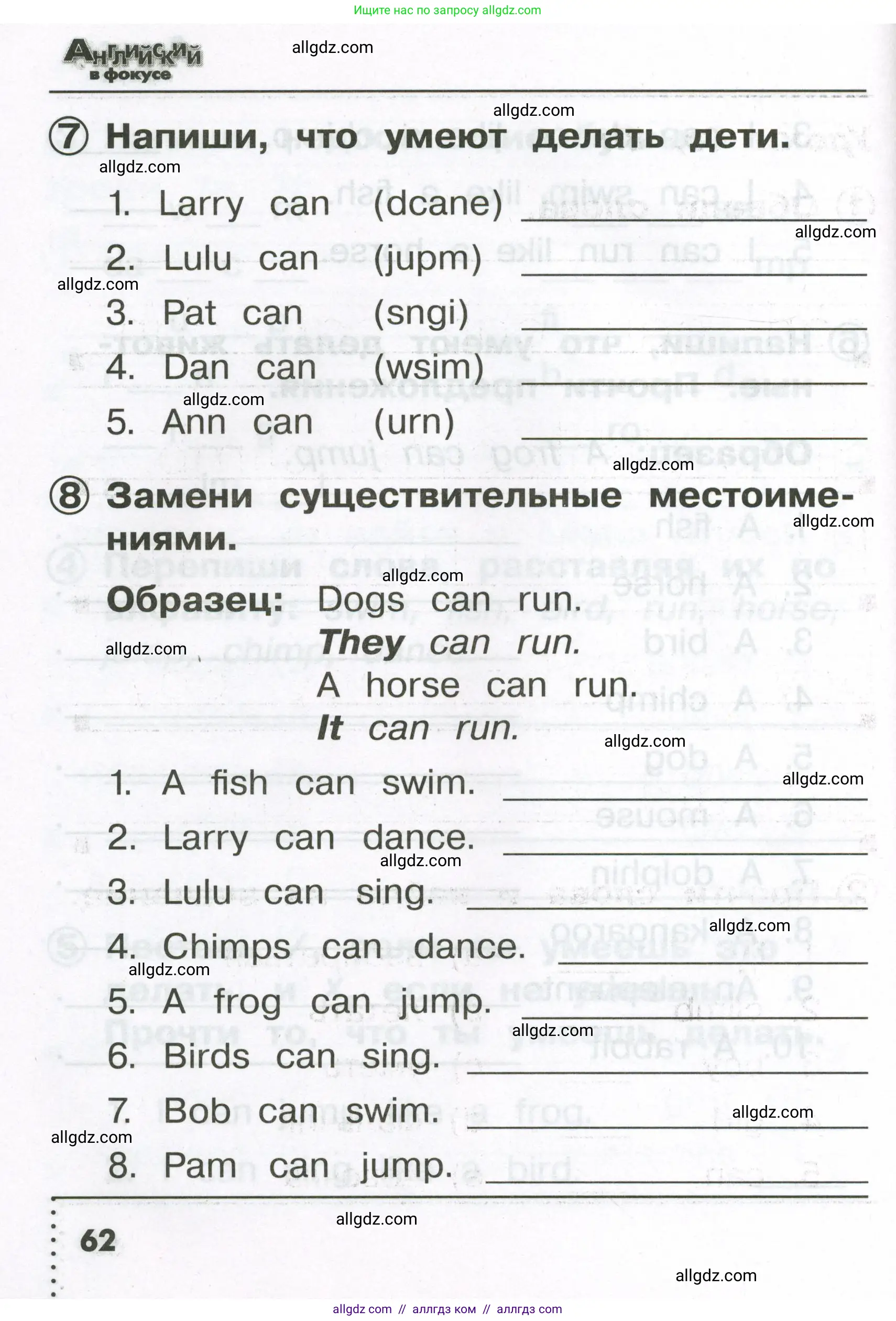 Английский язык (english), 2 класс Сборник упражнений, авторы: Быкова Надежда Ильинична (Bykova Nadezhda), Поспелова Марина Давидовна (Pospelova Marina), издательство Просвещение, Москва, 2023, розового цвета, страница 62