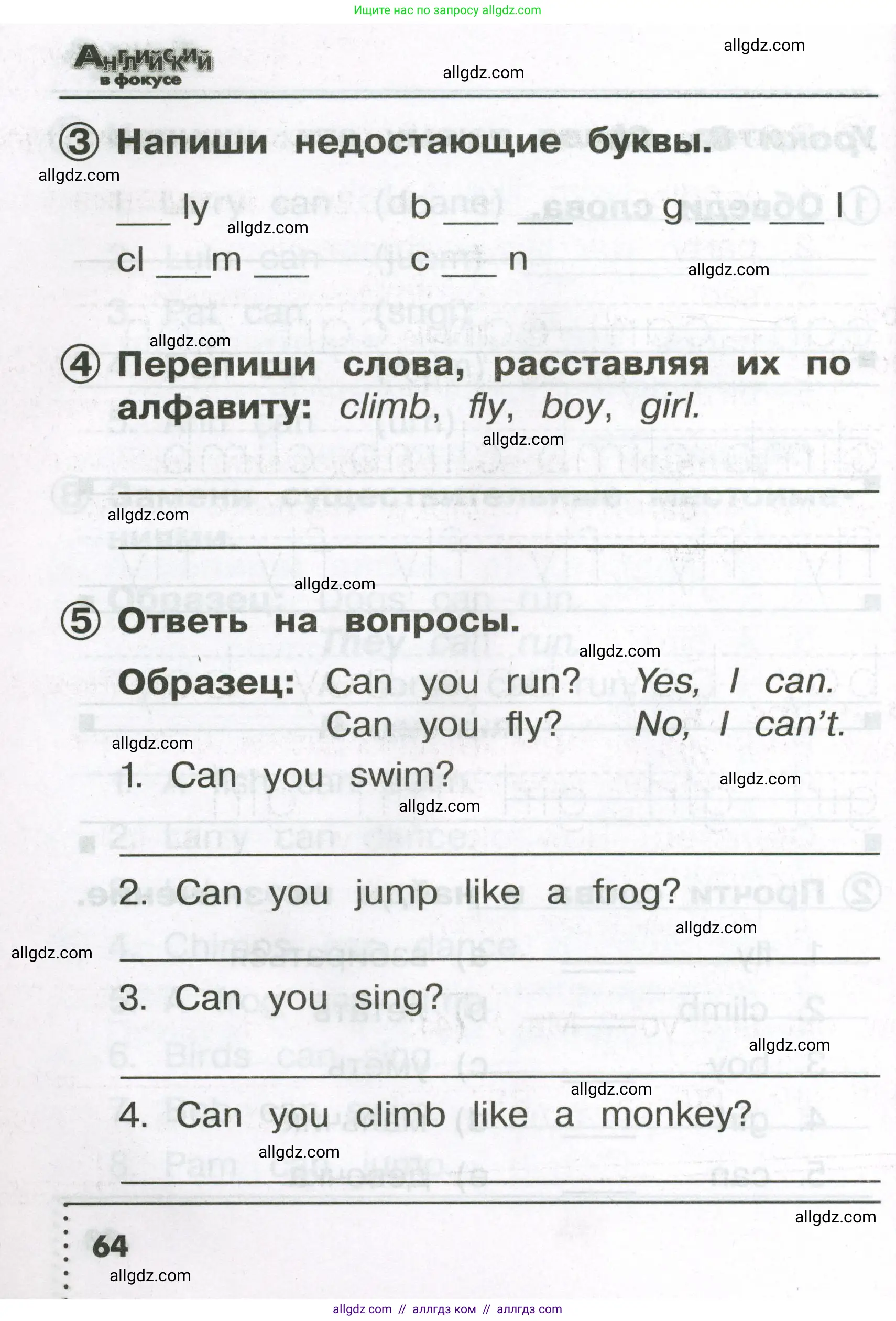 Английский язык (english), 2 класс Сборник упражнений, авторы: Быкова Надежда Ильинична (Bykova Nadezhda), Поспелова Марина Давидовна (Pospelova Marina), издательство Просвещение, Москва, 2023, розового цвета, страница 64