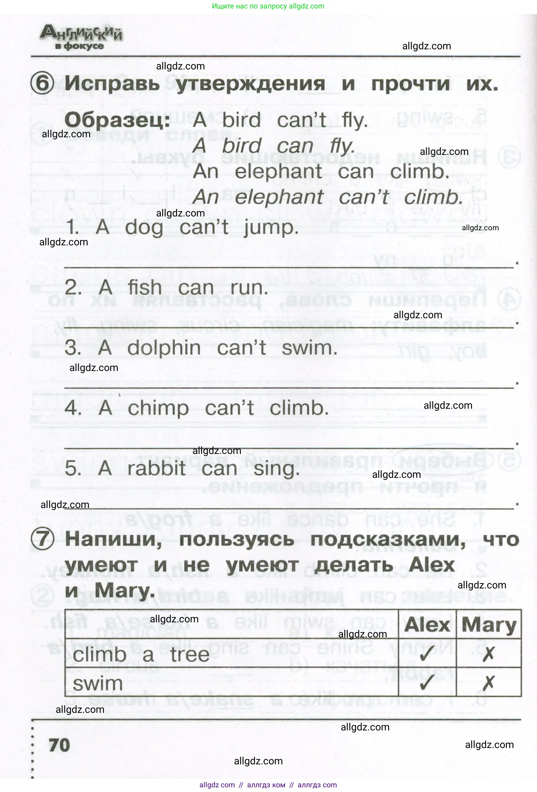 Английский язык (english), 2 класс Сборник упражнений, авторы: Быкова Надежда Ильинична (Bykova Nadezhda), Поспелова Марина Давидовна (Pospelova Marina), издательство Просвещение, Москва, 2023, розового цвета, страница 70