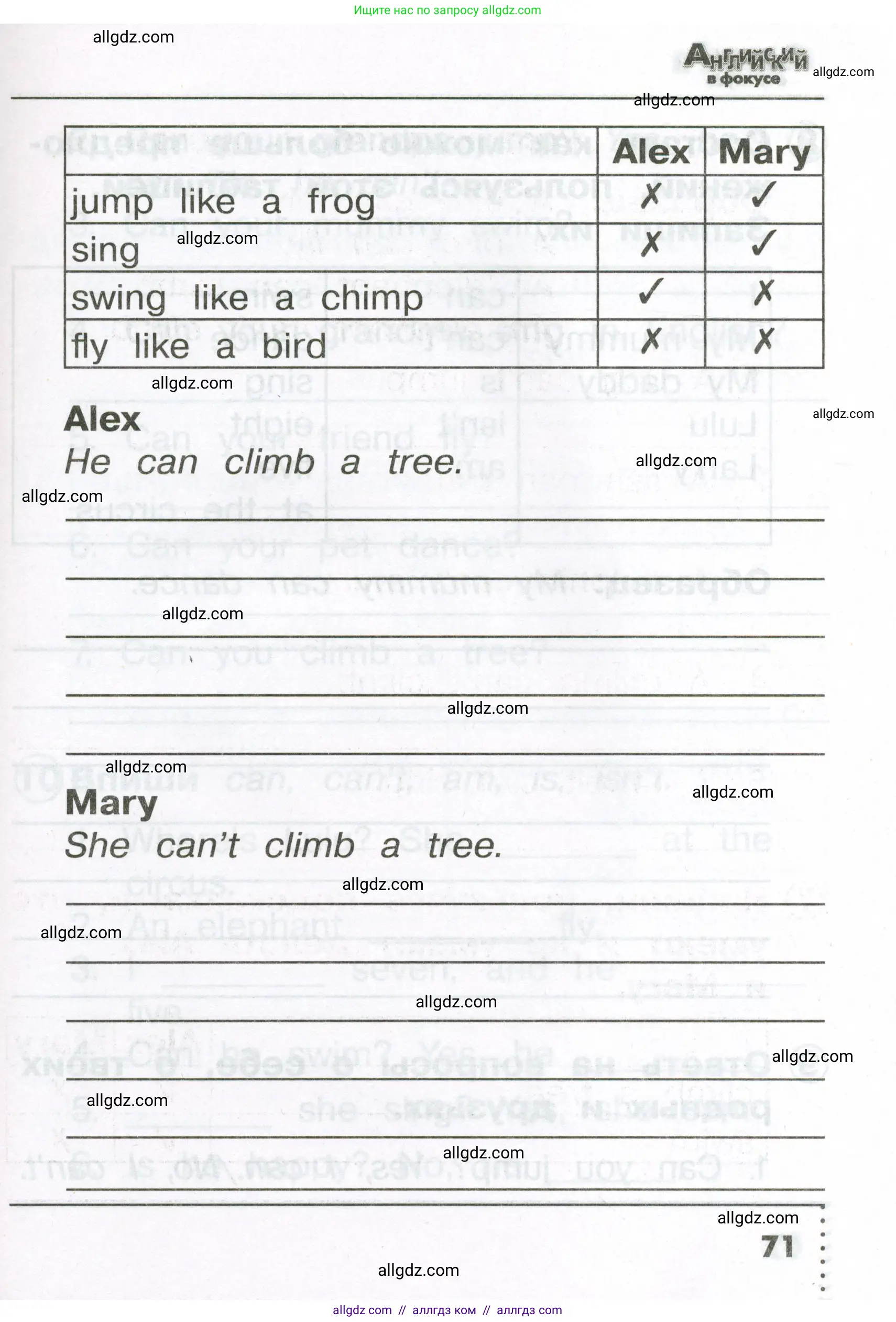 Английский язык (english), 2 класс Сборник упражнений, авторы: Быкова Надежда Ильинична (Bykova Nadezhda), Поспелова Марина Давидовна (Pospelova Marina), издательство Просвещение, Москва, 2023, розового цвета, страница 71