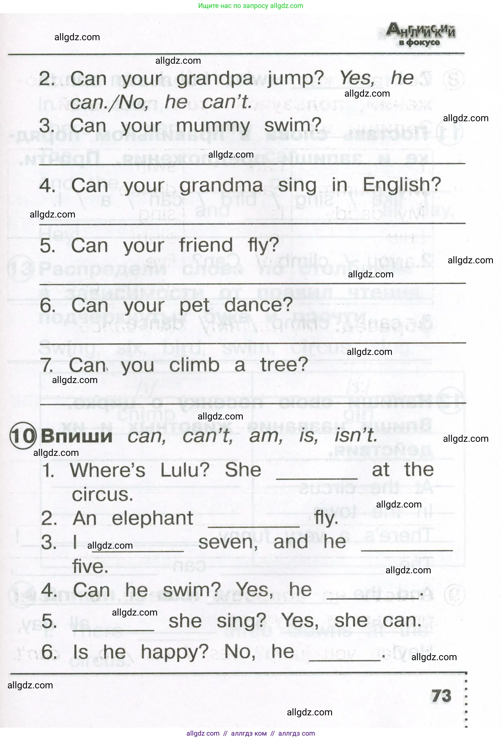 Английский язык (english), 2 класс Сборник упражнений, авторы: Быкова Надежда Ильинична (Bykova Nadezhda), Поспелова Марина Давидовна (Pospelova Marina), издательство Просвещение, Москва, 2023, розового цвета, страница 73