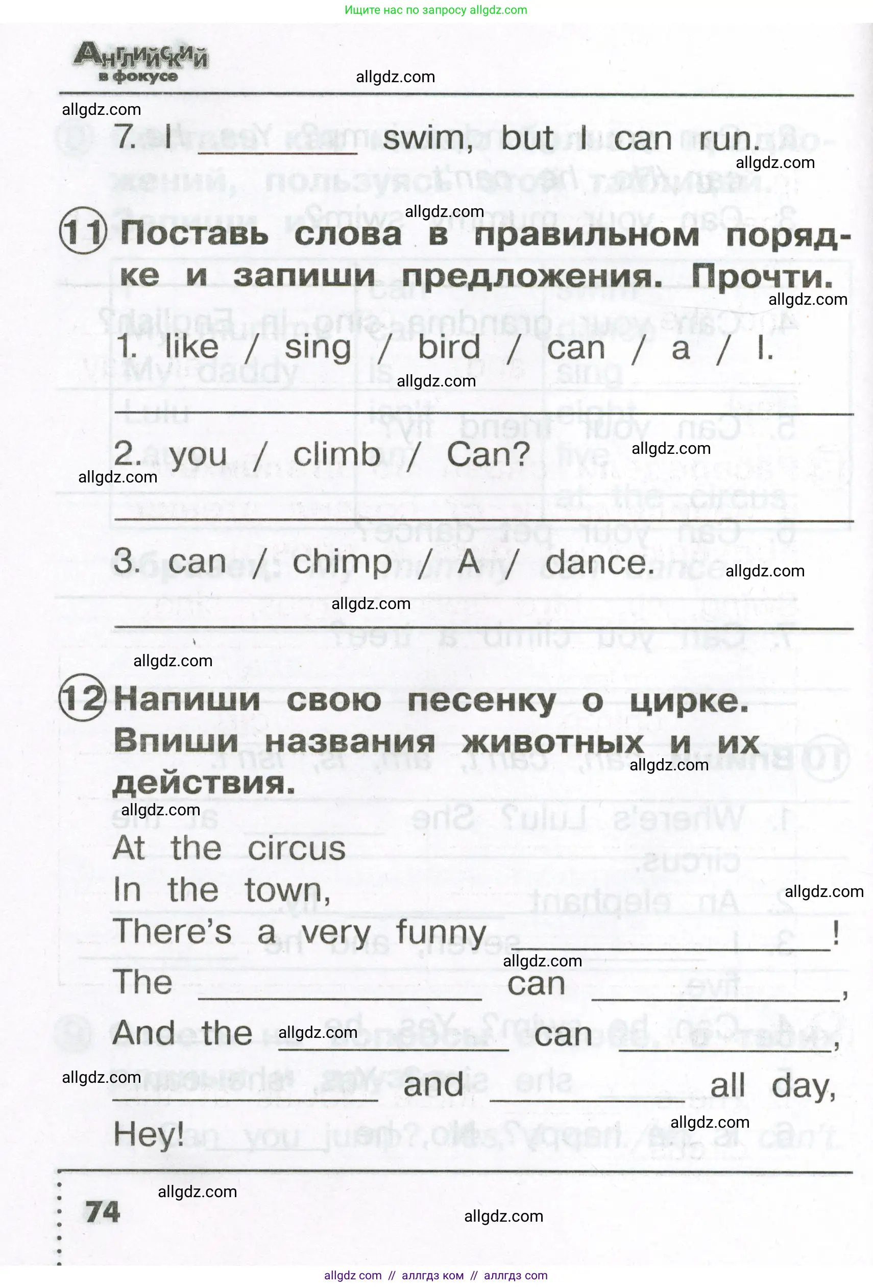 Английский язык (english), 2 класс Сборник упражнений, авторы: Быкова Надежда Ильинична (Bykova Nadezhda), Поспелова Марина Давидовна (Pospelova Marina), издательство Просвещение, Москва, 2023, розового цвета, страница 74