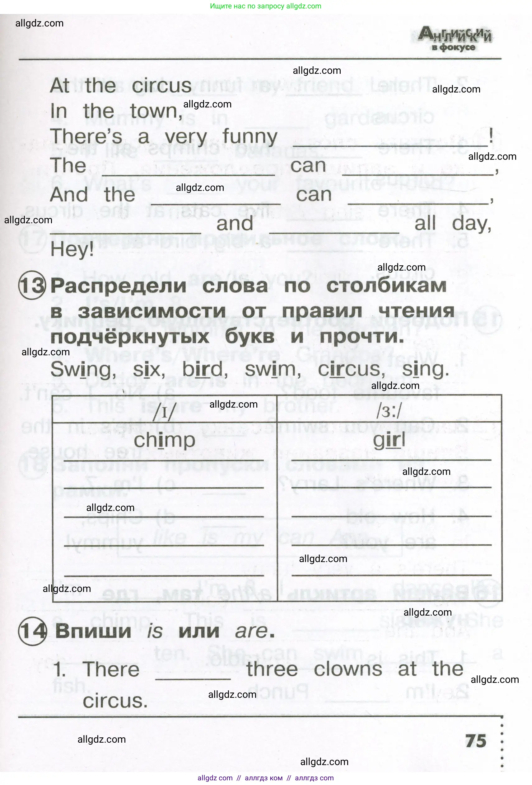 Английский язык (english), 2 класс Сборник упражнений, авторы: Быкова Надежда Ильинична (Bykova Nadezhda), Поспелова Марина Давидовна (Pospelova Marina), издательство Просвещение, Москва, 2023, розового цвета, страница 75