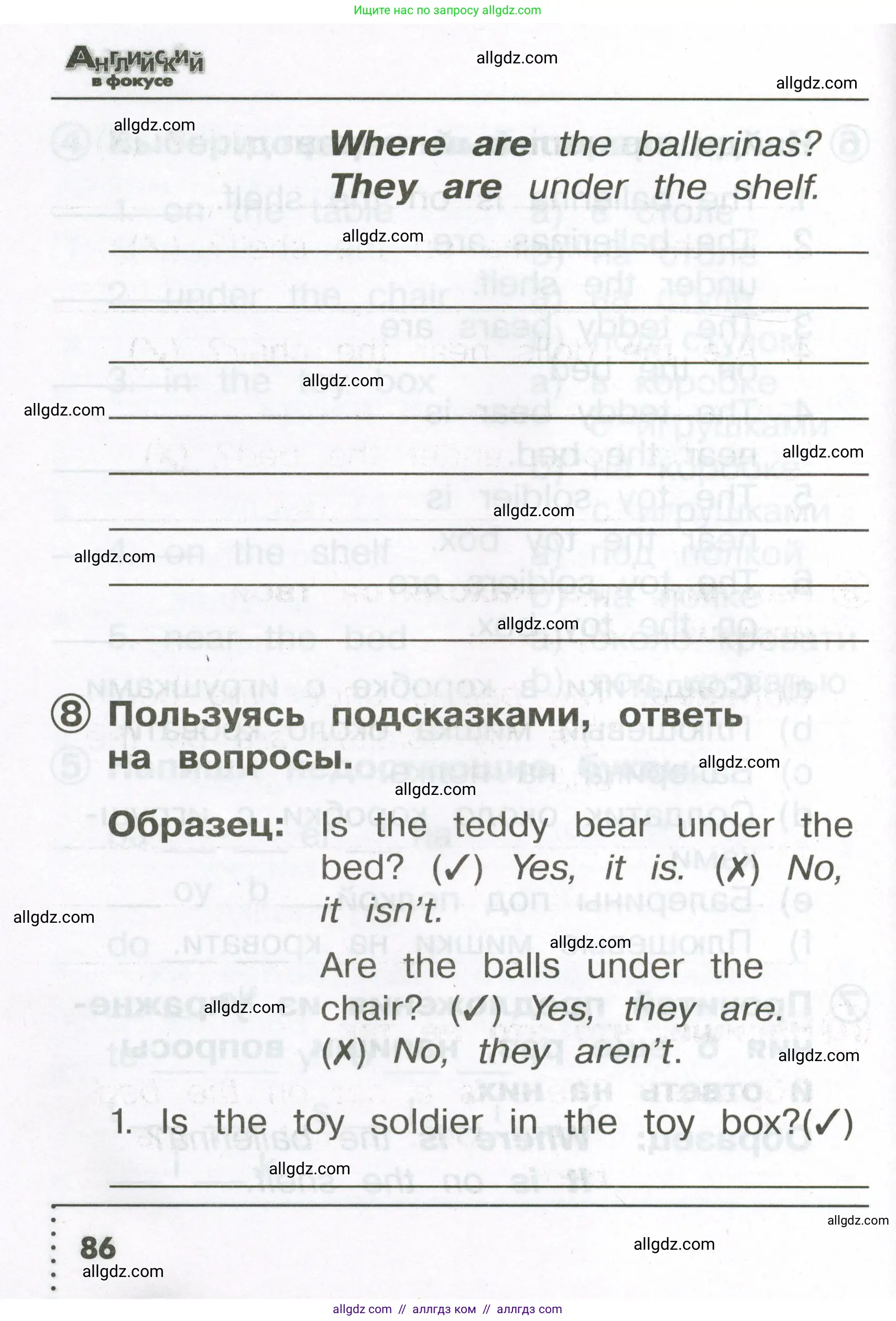 Английский язык (english), 2 класс Сборник упражнений, авторы: Быкова Надежда Ильинична (Bykova Nadezhda), Поспелова Марина Давидовна (Pospelova Marina), издательство Просвещение, Москва, 2023, розового цвета, страница 86