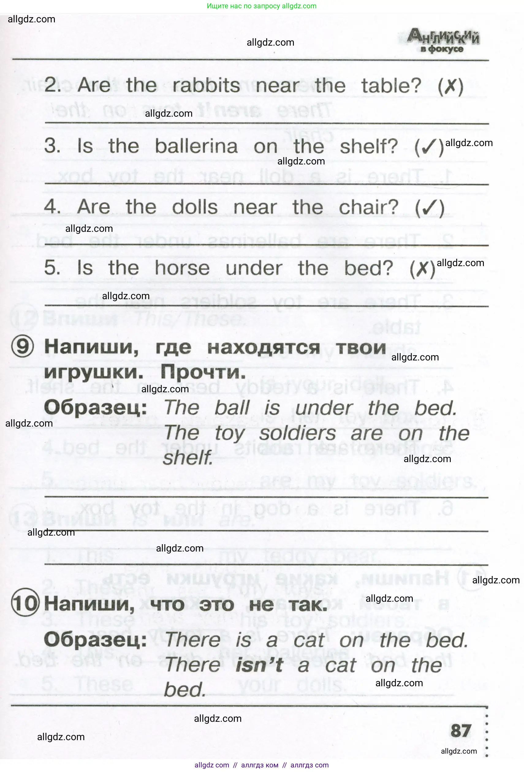 Английский язык (english), 2 класс Сборник упражнений, авторы: Быкова Надежда Ильинична (Bykova Nadezhda), Поспелова Марина Давидовна (Pospelova Marina), издательство Просвещение, Москва, 2023, розового цвета, страница 87