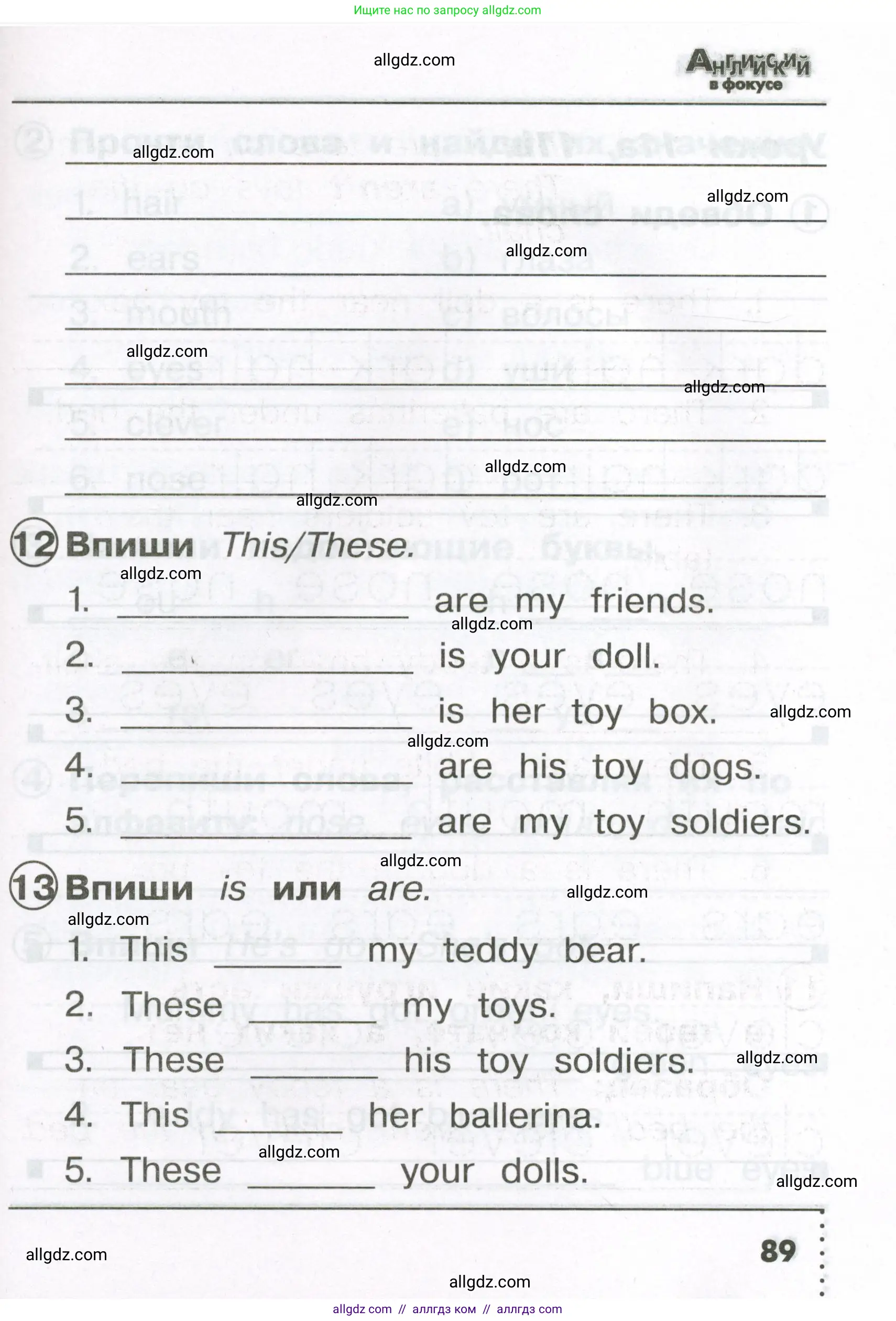 Английский язык (english), 2 класс Сборник упражнений, авторы: Быкова Надежда Ильинична (Bykova Nadezhda), Поспелова Марина Давидовна (Pospelova Marina), издательство Просвещение, Москва, 2023, розового цвета, страница 89