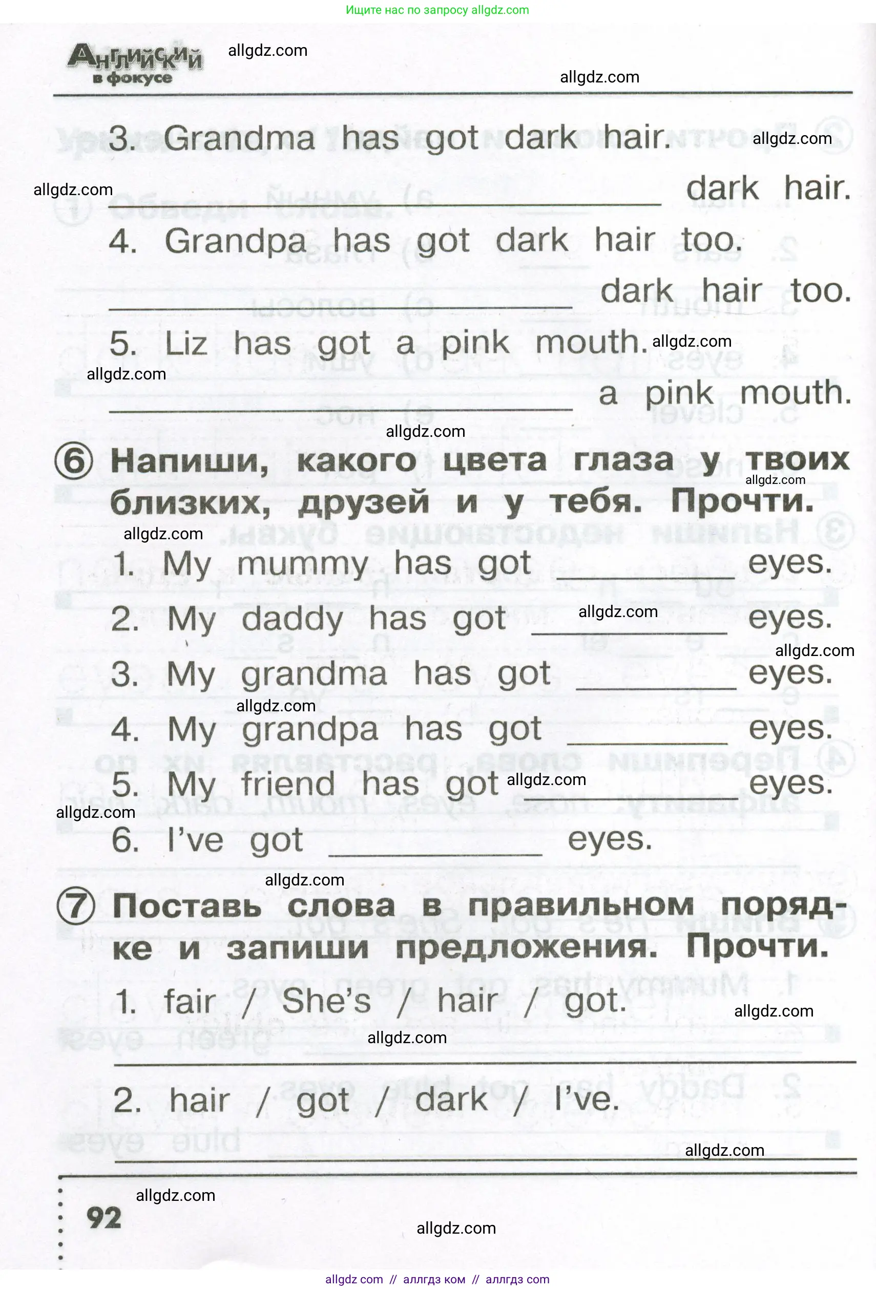 Английский язык (english), 2 класс Сборник упражнений, авторы: Быкова Надежда Ильинична (Bykova Nadezhda), Поспелова Марина Давидовна (Pospelova Marina), издательство Просвещение, Москва, 2023, розового цвета, страница 92