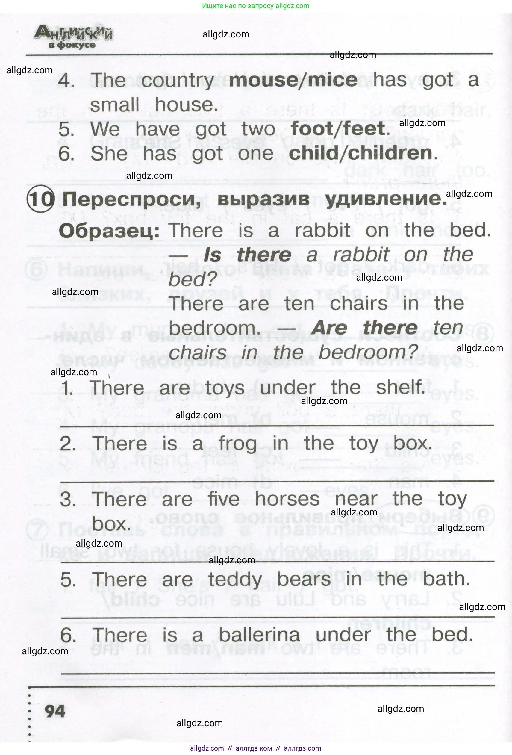 Английский язык (english), 2 класс Сборник упражнений, авторы: Быкова Надежда Ильинична (Bykova Nadezhda), Поспелова Марина Давидовна (Pospelova Marina), издательство Просвещение, Москва, 2023, розового цвета, страница 94