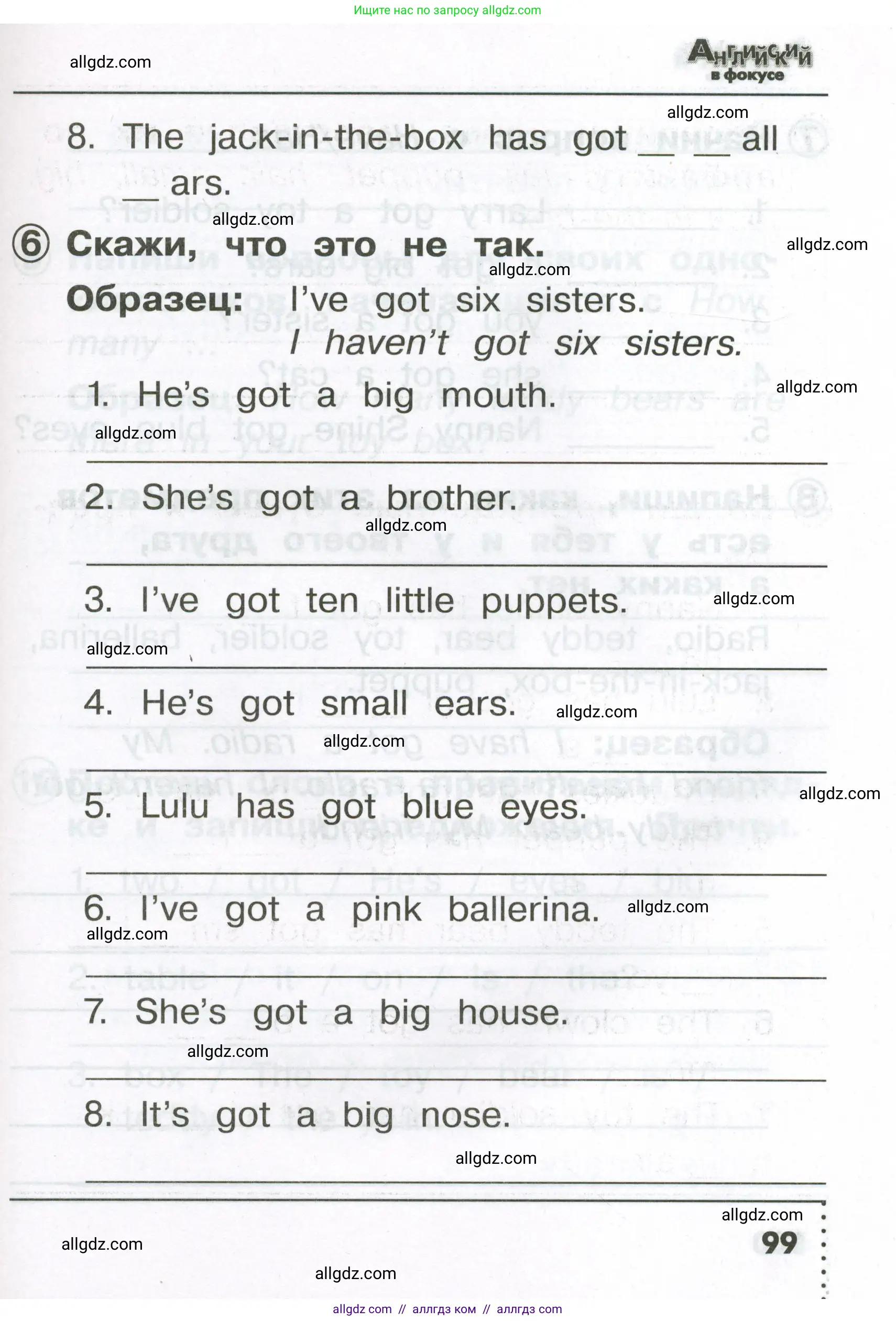 Английский язык (english), 2 класс Сборник упражнений, авторы: Быкова Надежда Ильинична (Bykova Nadezhda), Поспелова Марина Давидовна (Pospelova Marina), издательство Просвещение, Москва, 2023, розового цвета, страница 99