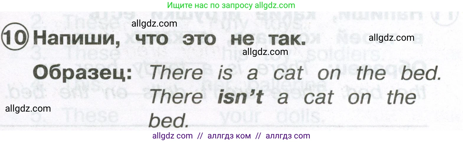 Английский язык (english), 2 класс Сборник упражнений, авторы: Быкова Надежда Ильинична (Bykova Nadezhda), Поспелова Марина Давидовна (Pospelova Marina), издательство Просвещение, Москва, 2023, розового цвета, страница 87, номер 10, Условие