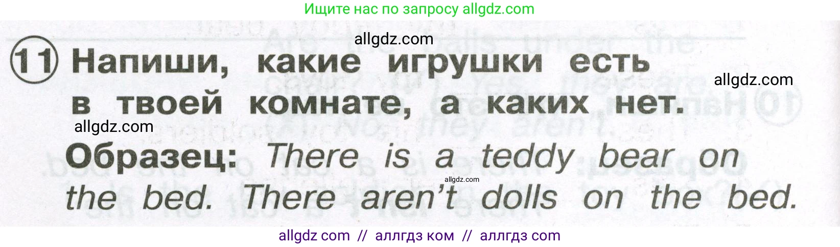 Английский язык (english), 2 класс Сборник упражнений, авторы: Быкова Надежда Ильинична (Bykova Nadezhda), Поспелова Марина Давидовна (Pospelova Marina), издательство Просвещение, Москва, 2023, розового цвета, страница 88, номер 11, Условие