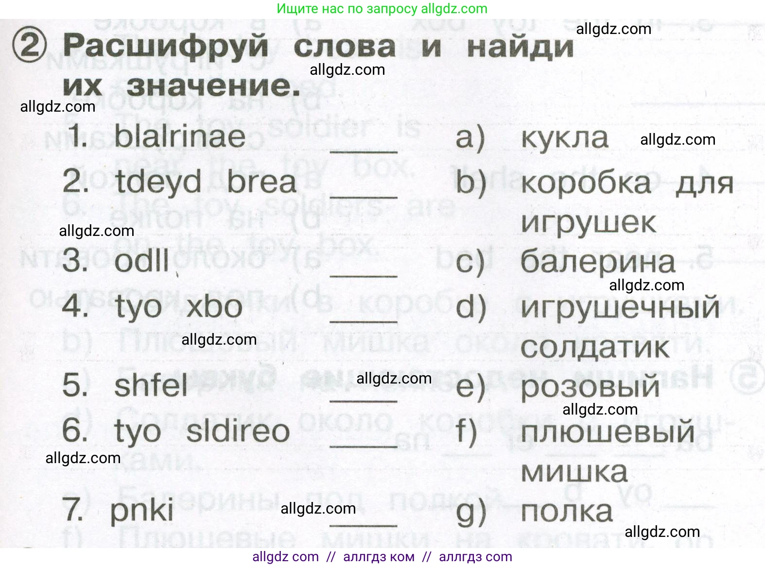 Английский язык (english), 2 класс Сборник упражнений, авторы: Быкова Надежда Ильинична (Bykova Nadezhda), Поспелова Марина Давидовна (Pospelova Marina), издательство Просвещение, Москва, 2023, розового цвета, страница 83, номер 2, Условие