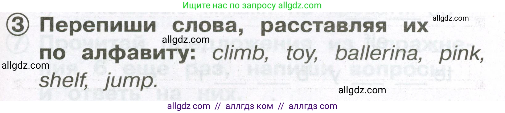 Английский язык (english), 2 класс Сборник упражнений, авторы: Быкова Надежда Ильинична (Bykova Nadezhda), Поспелова Марина Давидовна (Pospelova Marina), издательство Просвещение, Москва, 2023, розового цвета, страница 83, номер 3, Условие
