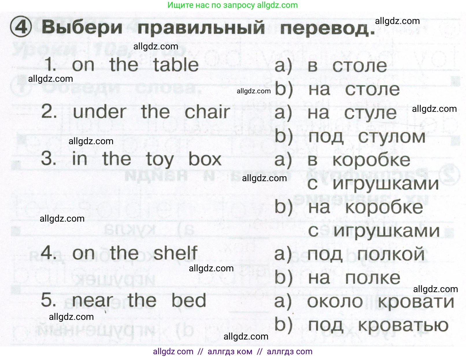 Английский язык (english), 2 класс Сборник упражнений, авторы: Быкова Надежда Ильинична (Bykova Nadezhda), Поспелова Марина Давидовна (Pospelova Marina), издательство Просвещение, Москва, 2023, розового цвета, страница 84, номер 4, Условие