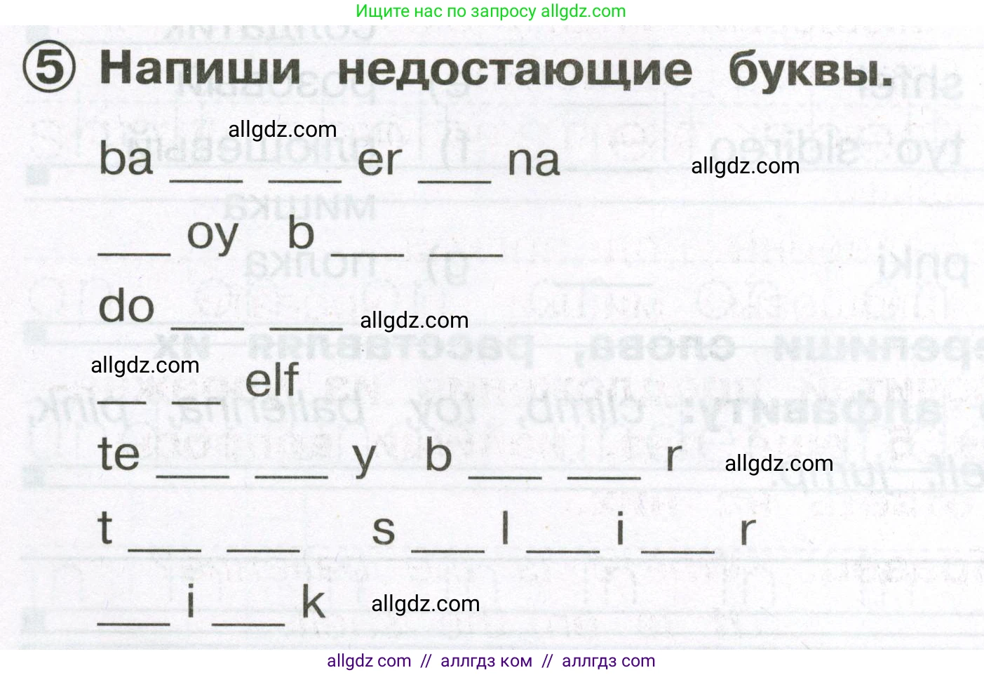 Английский язык (english), 2 класс Сборник упражнений, авторы: Быкова Надежда Ильинична (Bykova Nadezhda), Поспелова Марина Давидовна (Pospelova Marina), издательство Просвещение, Москва, 2023, розового цвета, страница 84, номер 5, Условие