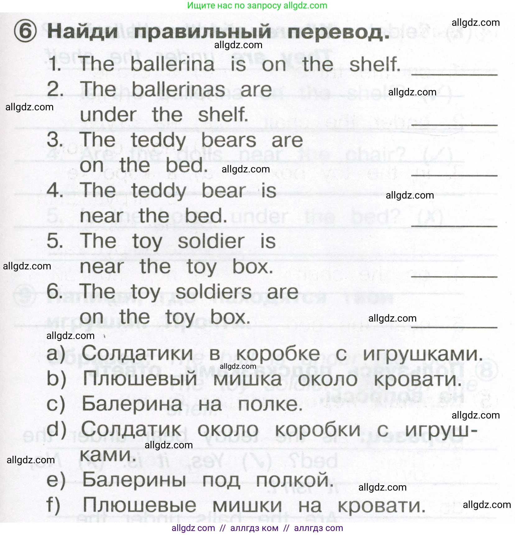 Английский язык (english), 2 класс Сборник упражнений, авторы: Быкова Надежда Ильинична (Bykova Nadezhda), Поспелова Марина Давидовна (Pospelova Marina), издательство Просвещение, Москва, 2023, розового цвета, страница 85, номер 6, Условие