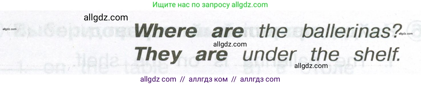 Английский язык (english), 2 класс Сборник упражнений, авторы: Быкова Надежда Ильинична (Bykova Nadezhda), Поспелова Марина Давидовна (Pospelova Marina), издательство Просвещение, Москва, 2023, розового цвета, страница 85, номер 7, Условие (продолжение 2)
