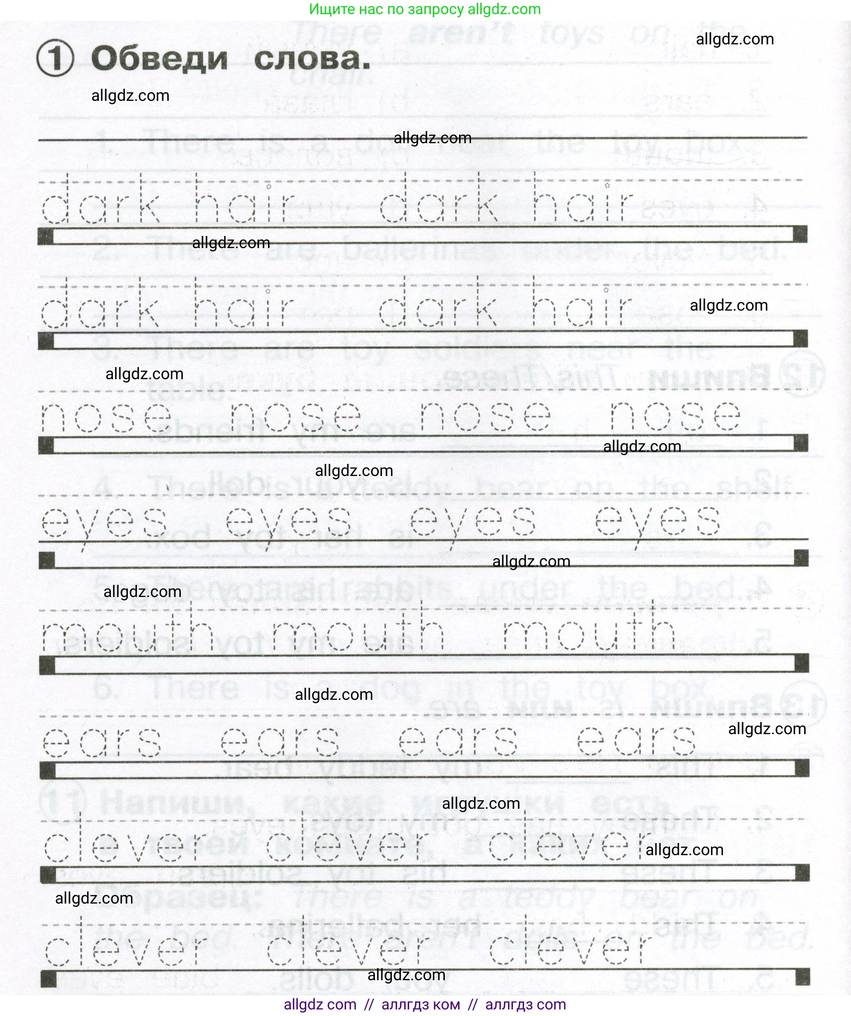 Английский язык (english), 2 класс Сборник упражнений, авторы: Быкова Надежда Ильинична (Bykova Nadezhda), Поспелова Марина Давидовна (Pospelova Marina), издательство Просвещение, Москва, 2023, розового цвета, страница 90, номер 1, Условие