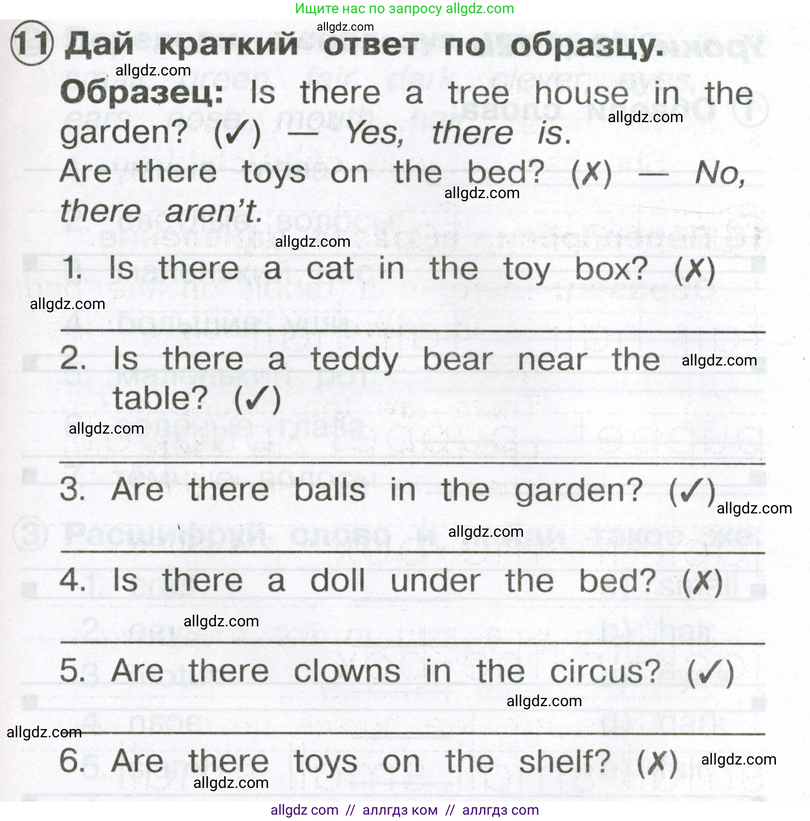 Английский язык (english), 2 класс Сборник упражнений, авторы: Быкова Надежда Ильинична (Bykova Nadezhda), Поспелова Марина Давидовна (Pospelova Marina), издательство Просвещение, Москва, 2023, розового цвета, страница 95, номер 11, Условие