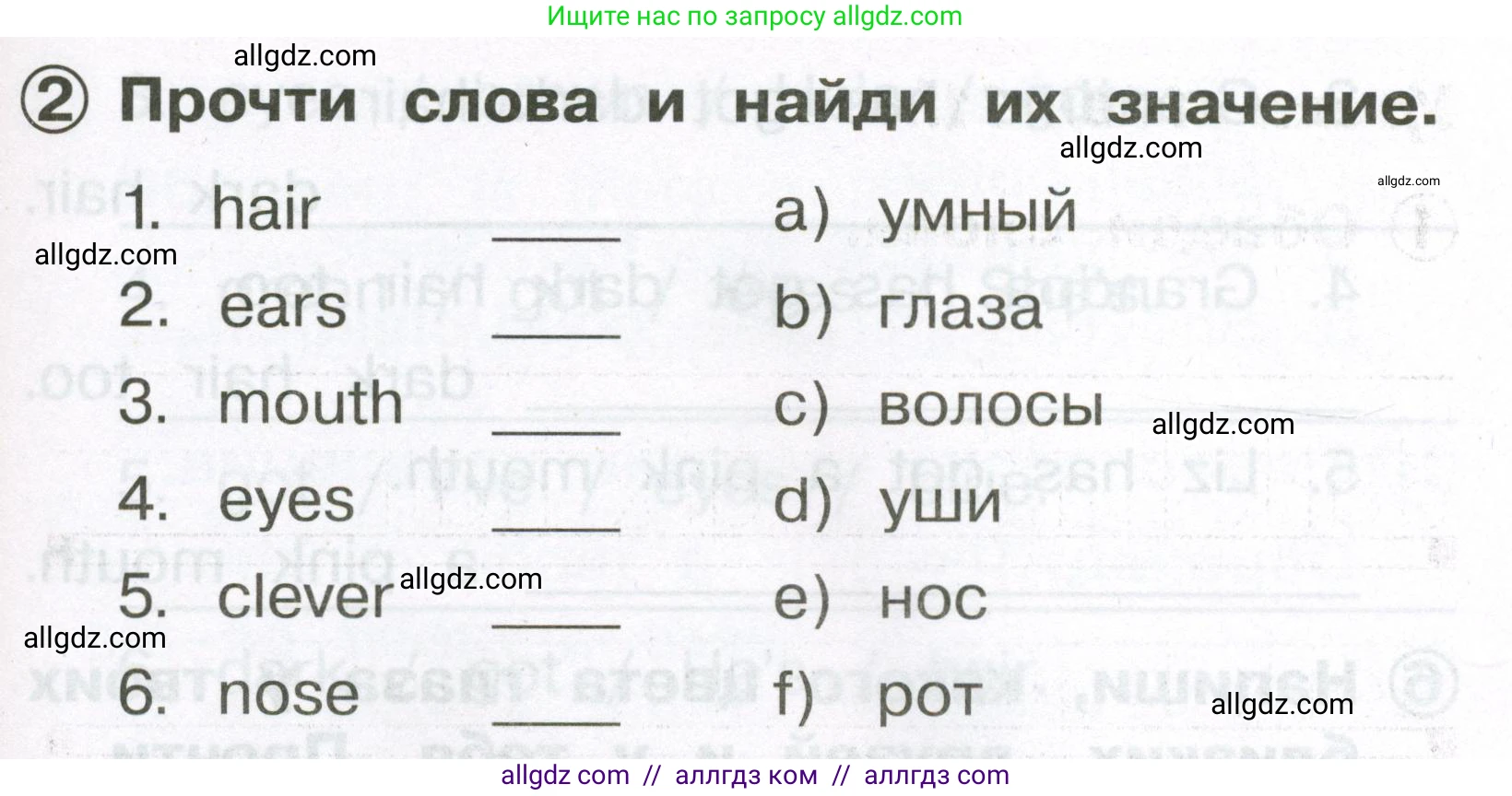 Английский язык (english), 2 класс Сборник упражнений, авторы: Быкова Надежда Ильинична (Bykova Nadezhda), Поспелова Марина Давидовна (Pospelova Marina), издательство Просвещение, Москва, 2023, розового цвета, страница 91, номер 2, Условие