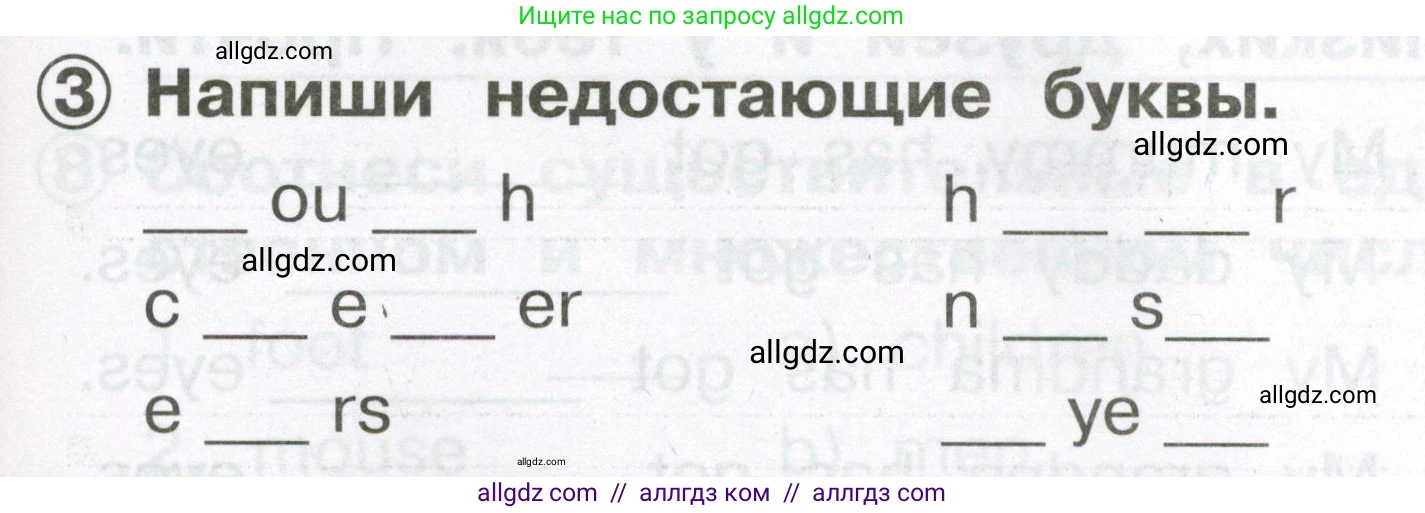 Английский язык (english), 2 класс Сборник упражнений, авторы: Быкова Надежда Ильинична (Bykova Nadezhda), Поспелова Марина Давидовна (Pospelova Marina), издательство Просвещение, Москва, 2023, розового цвета, страница 91, номер 3, Условие