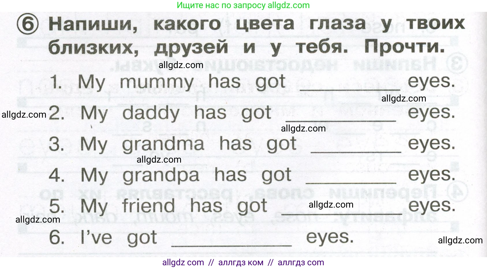 Английский язык (english), 2 класс Сборник упражнений, авторы: Быкова Надежда Ильинична (Bykova Nadezhda), Поспелова Марина Давидовна (Pospelova Marina), издательство Просвещение, Москва, 2023, розового цвета, страница 92, номер 6, Условие