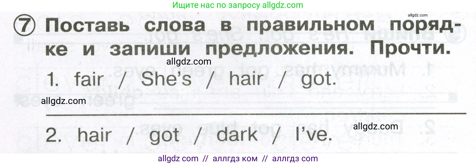 Английский язык (english), 2 класс Сборник упражнений, авторы: Быкова Надежда Ильинична (Bykova Nadezhda), Поспелова Марина Давидовна (Pospelova Marina), издательство Просвещение, Москва, 2023, розового цвета, страница 92, номер 7, Условие