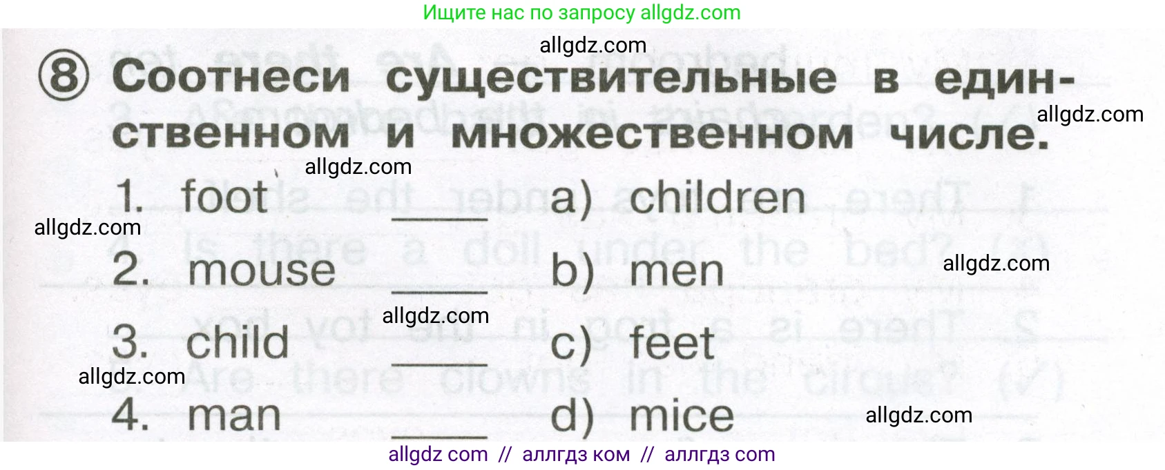 Английский язык (english), 2 класс Сборник упражнений, авторы: Быкова Надежда Ильинична (Bykova Nadezhda), Поспелова Марина Давидовна (Pospelova Marina), издательство Просвещение, Москва, 2023, розового цвета, страница 93, номер 8, Условие