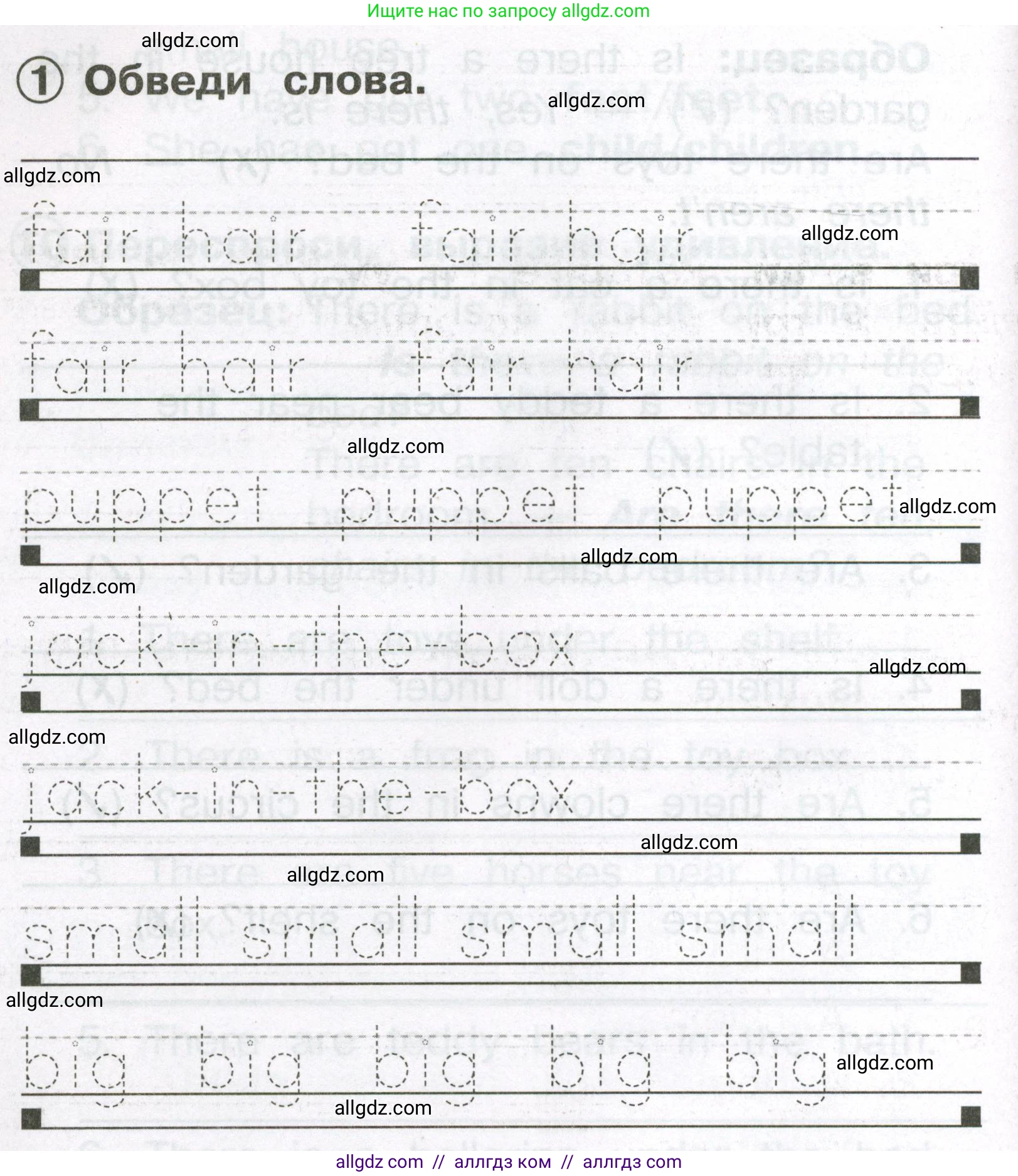 Английский язык (english), 2 класс Сборник упражнений, авторы: Быкова Надежда Ильинична (Bykova Nadezhda), Поспелова Марина Давидовна (Pospelova Marina), издательство Просвещение, Москва, 2023, розового цвета, страница 96, номер 1, Условие