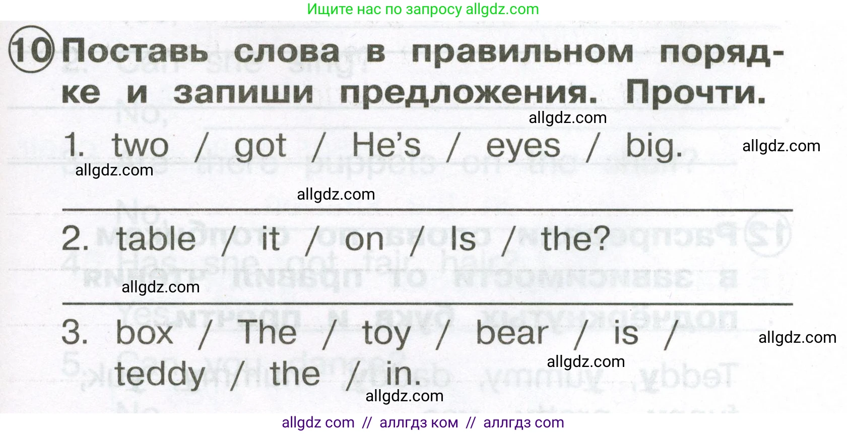 Английский язык (english), 2 класс Сборник упражнений, авторы: Быкова Надежда Ильинична (Bykova Nadezhda), Поспелова Марина Давидовна (Pospelova Marina), издательство Просвещение, Москва, 2023, розового цвета, страница 101, номер 10, Условие