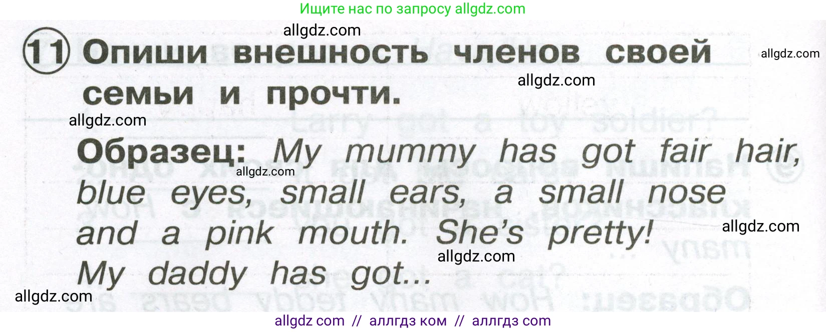 Английский язык (english), 2 класс Сборник упражнений, авторы: Быкова Надежда Ильинична (Bykova Nadezhda), Поспелова Марина Давидовна (Pospelova Marina), издательство Просвещение, Москва, 2023, розового цвета, страница 102, номер 11, Условие