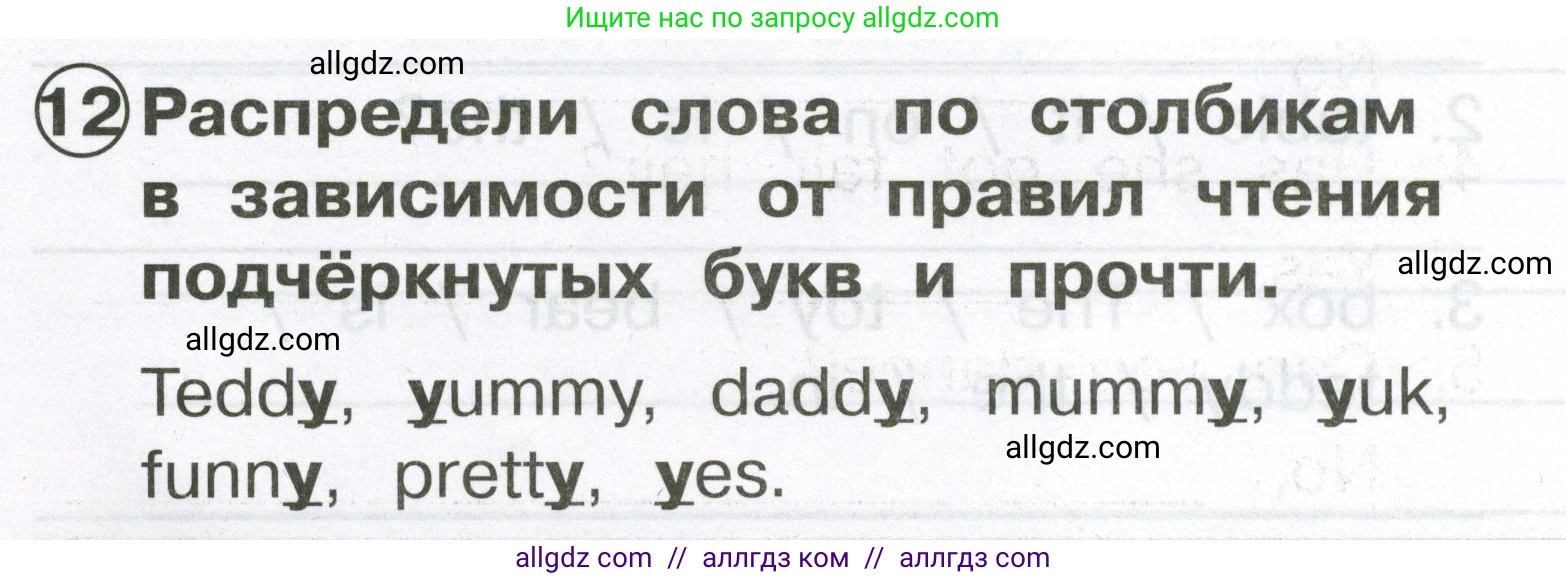 Английский язык (english), 2 класс Сборник упражнений, авторы: Быкова Надежда Ильинична (Bykova Nadezhda), Поспелова Марина Давидовна (Pospelova Marina), издательство Просвещение, Москва, 2023, розового цвета, страница 102, номер 12, Условие