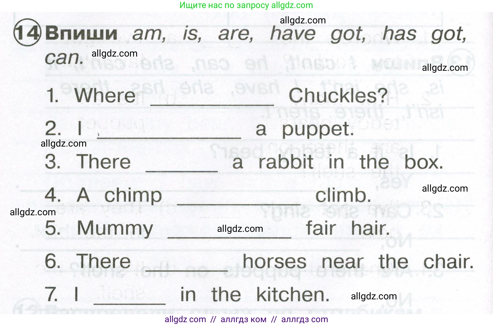 Английский язык (english), 2 класс Сборник упражнений, авторы: Быкова Надежда Ильинична (Bykova Nadezhda), Поспелова Марина Давидовна (Pospelova Marina), издательство Просвещение, Москва, 2023, розового цвета, страница 104, номер 14, Условие