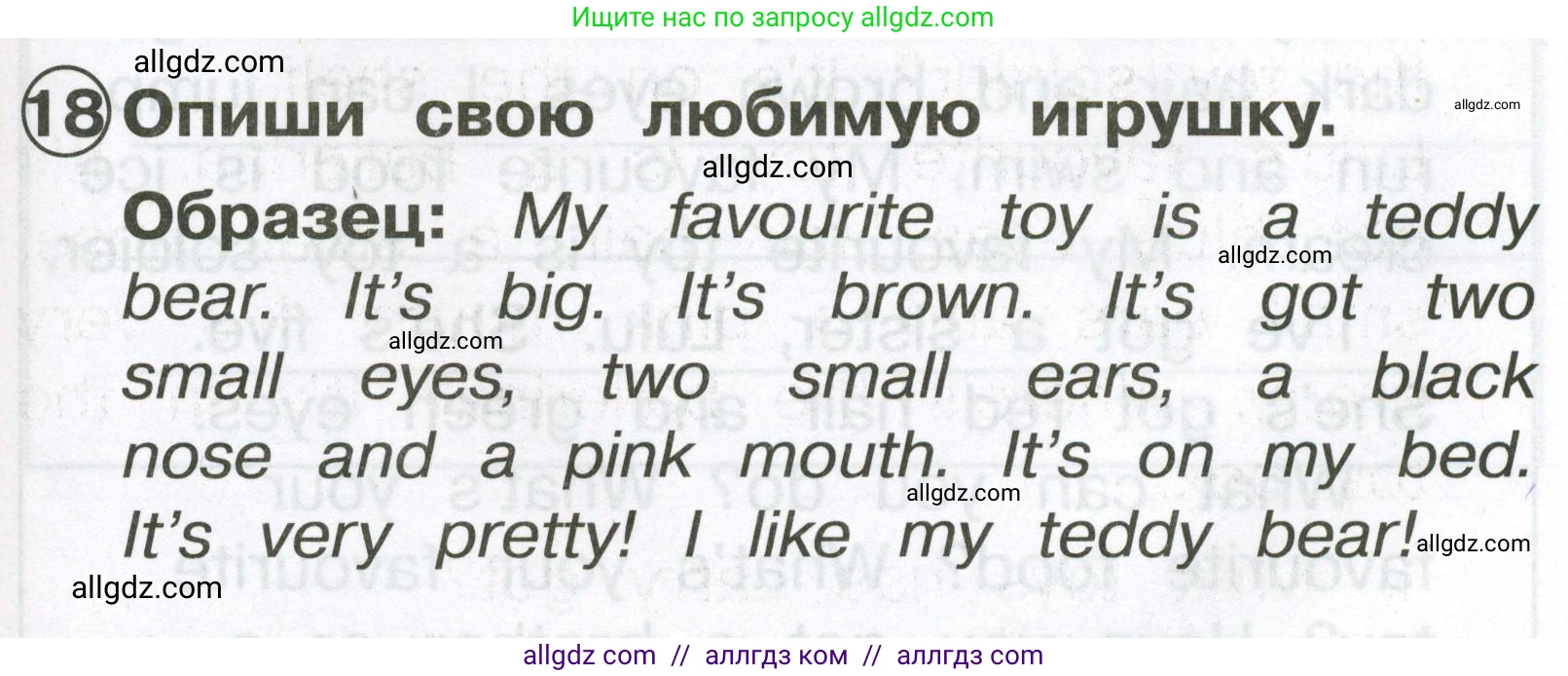 Английский язык (english), 2 класс Сборник упражнений, авторы: Быкова Надежда Ильинична (Bykova Nadezhda), Поспелова Марина Давидовна (Pospelova Marina), издательство Просвещение, Москва, 2023, розового цвета, страница 107, номер 18, Условие