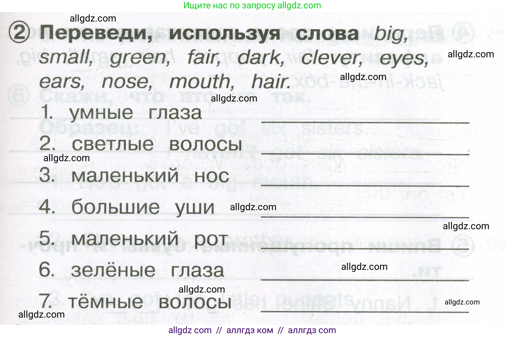 Английский язык (english), 2 класс Сборник упражнений, авторы: Быкова Надежда Ильинична (Bykova Nadezhda), Поспелова Марина Давидовна (Pospelova Marina), издательство Просвещение, Москва, 2023, розового цвета, страница 97, номер 2, Условие