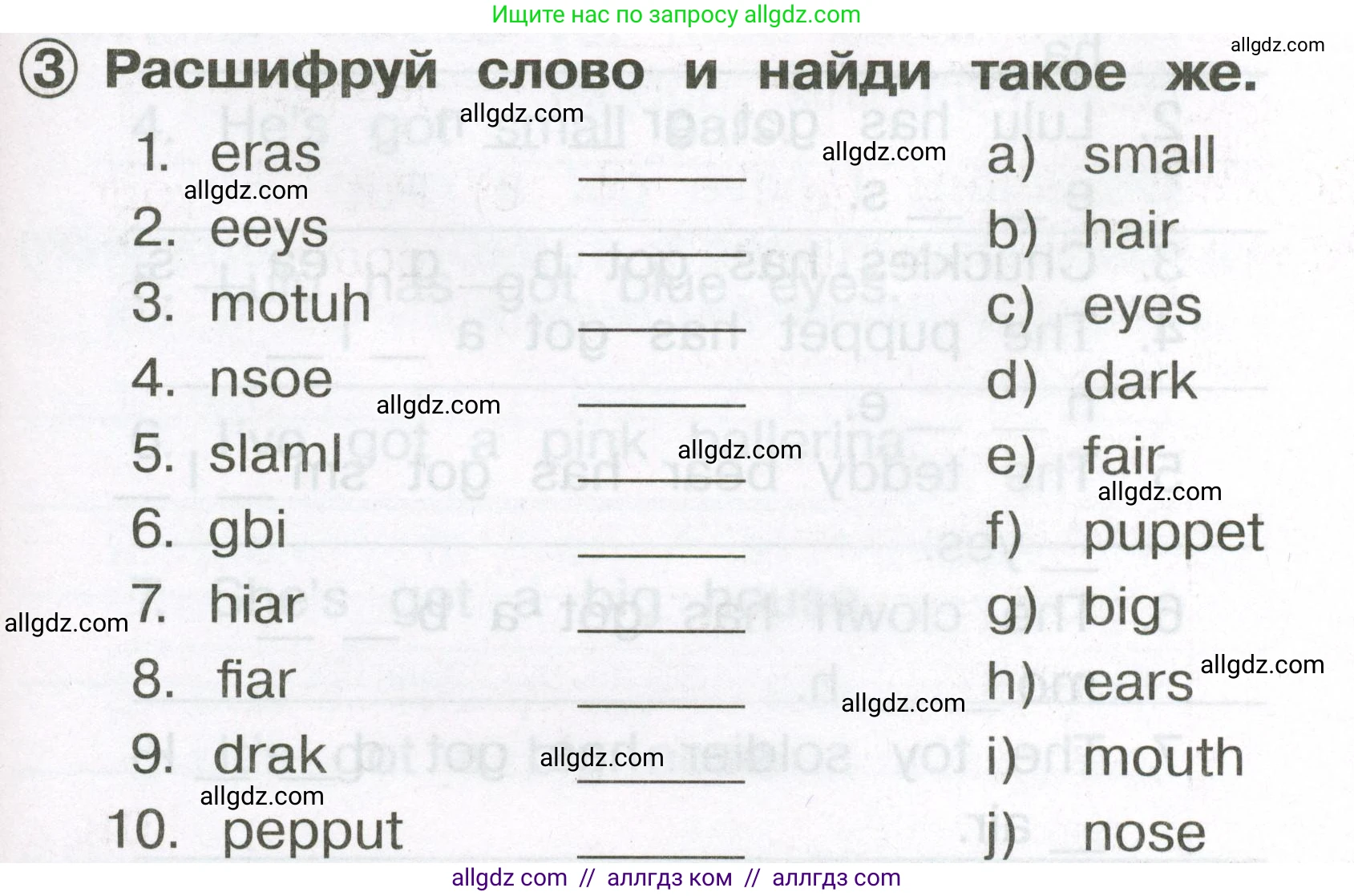Английский язык (english), 2 класс Сборник упражнений, авторы: Быкова Надежда Ильинична (Bykova Nadezhda), Поспелова Марина Давидовна (Pospelova Marina), издательство Просвещение, Москва, 2023, розового цвета, страница 97, номер 3, Условие
