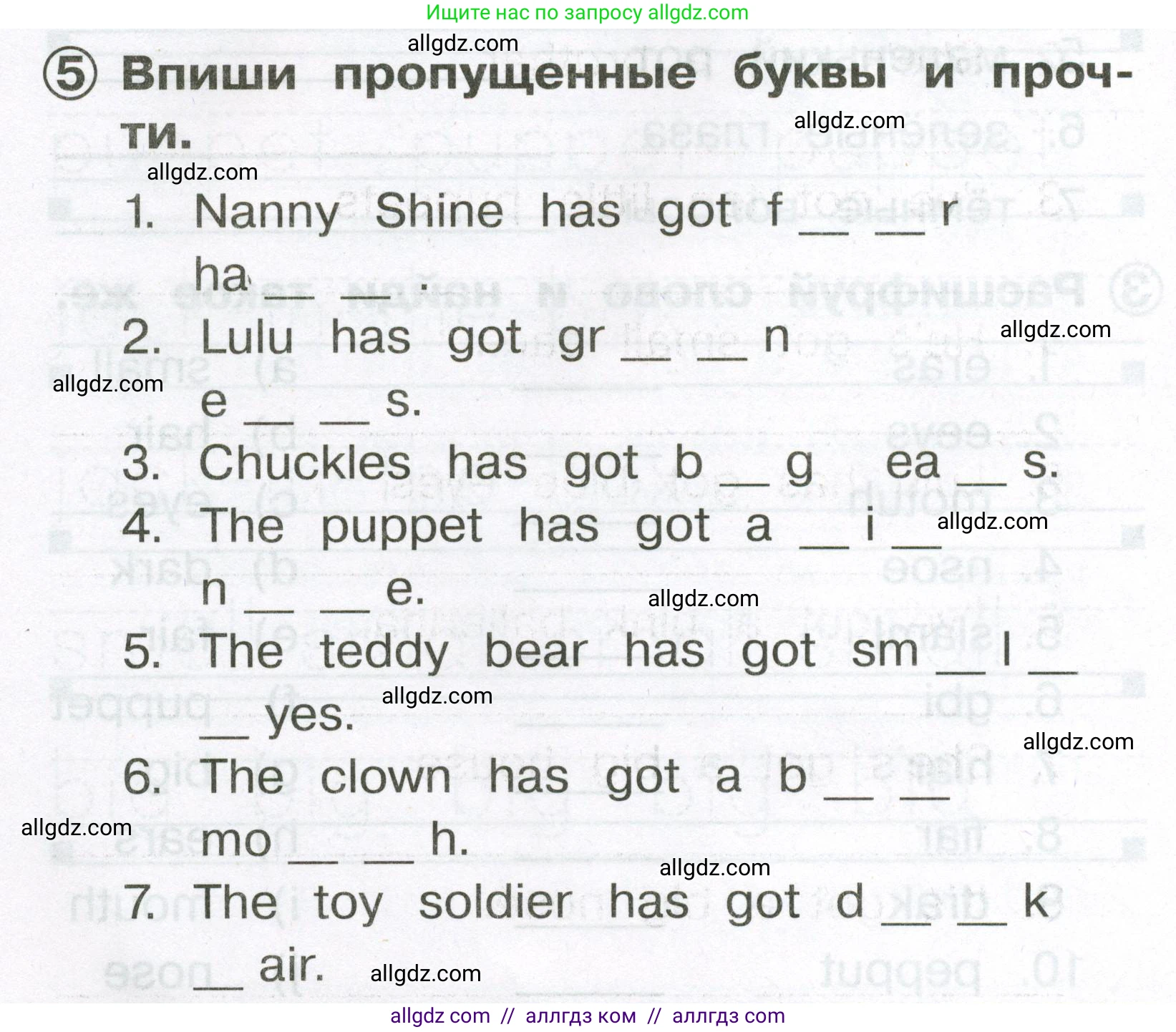 Английский язык (english), 2 класс Сборник упражнений, авторы: Быкова Надежда Ильинична (Bykova Nadezhda), Поспелова Марина Давидовна (Pospelova Marina), издательство Просвещение, Москва, 2023, розового цвета, страница 98, номер 5, Условие
