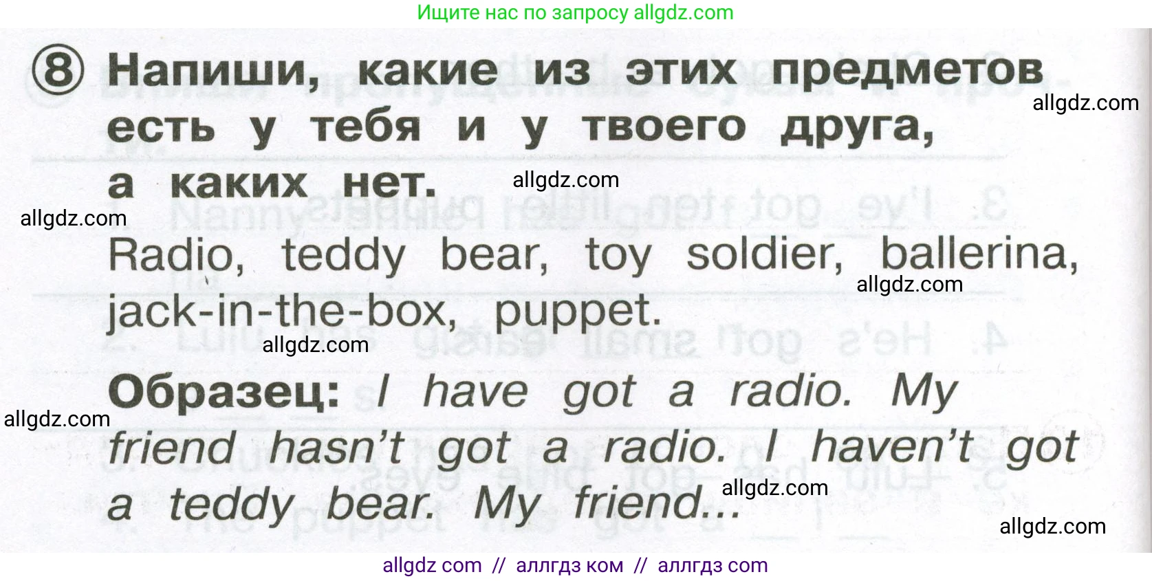 Английский язык (english), 2 класс Сборник упражнений, авторы: Быкова Надежда Ильинична (Bykova Nadezhda), Поспелова Марина Давидовна (Pospelova Marina), издательство Просвещение, Москва, 2023, розового цвета, страница 100, номер 8, Условие