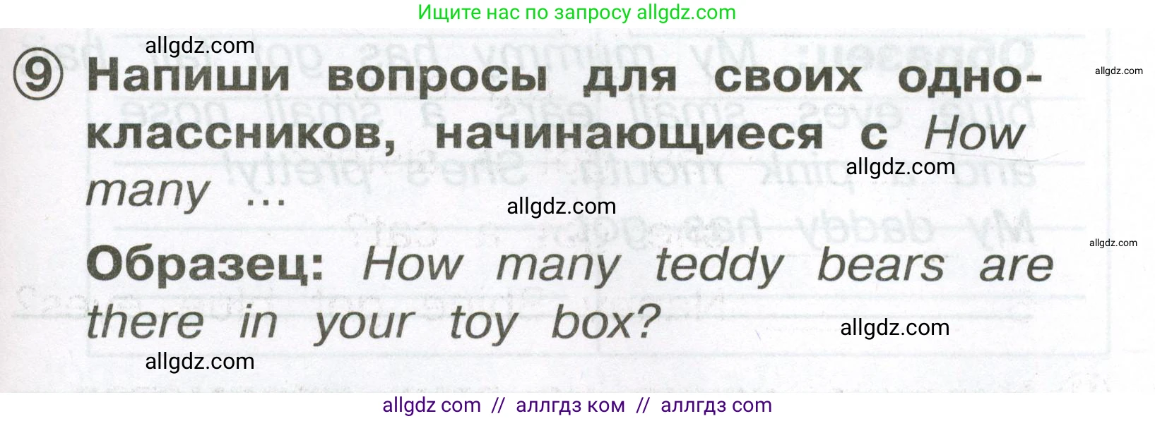 Английский язык (english), 2 класс Сборник упражнений, авторы: Быкова Надежда Ильинична (Bykova Nadezhda), Поспелова Марина Давидовна (Pospelova Marina), издательство Просвещение, Москва, 2023, розового цвета, страница 101, номер 9, Условие