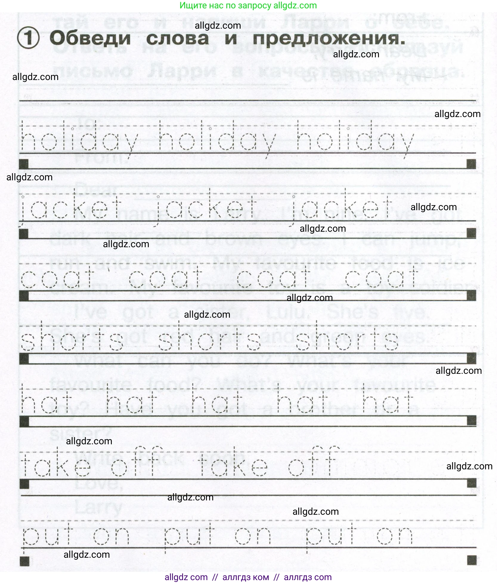 Английский язык (english), 2 класс Сборник упражнений, авторы: Быкова Надежда Ильинична (Bykova Nadezhda), Поспелова Марина Давидовна (Pospelova Marina), издательство Просвещение, Москва, 2023, розового цвета, страница 110, номер 1, Условие